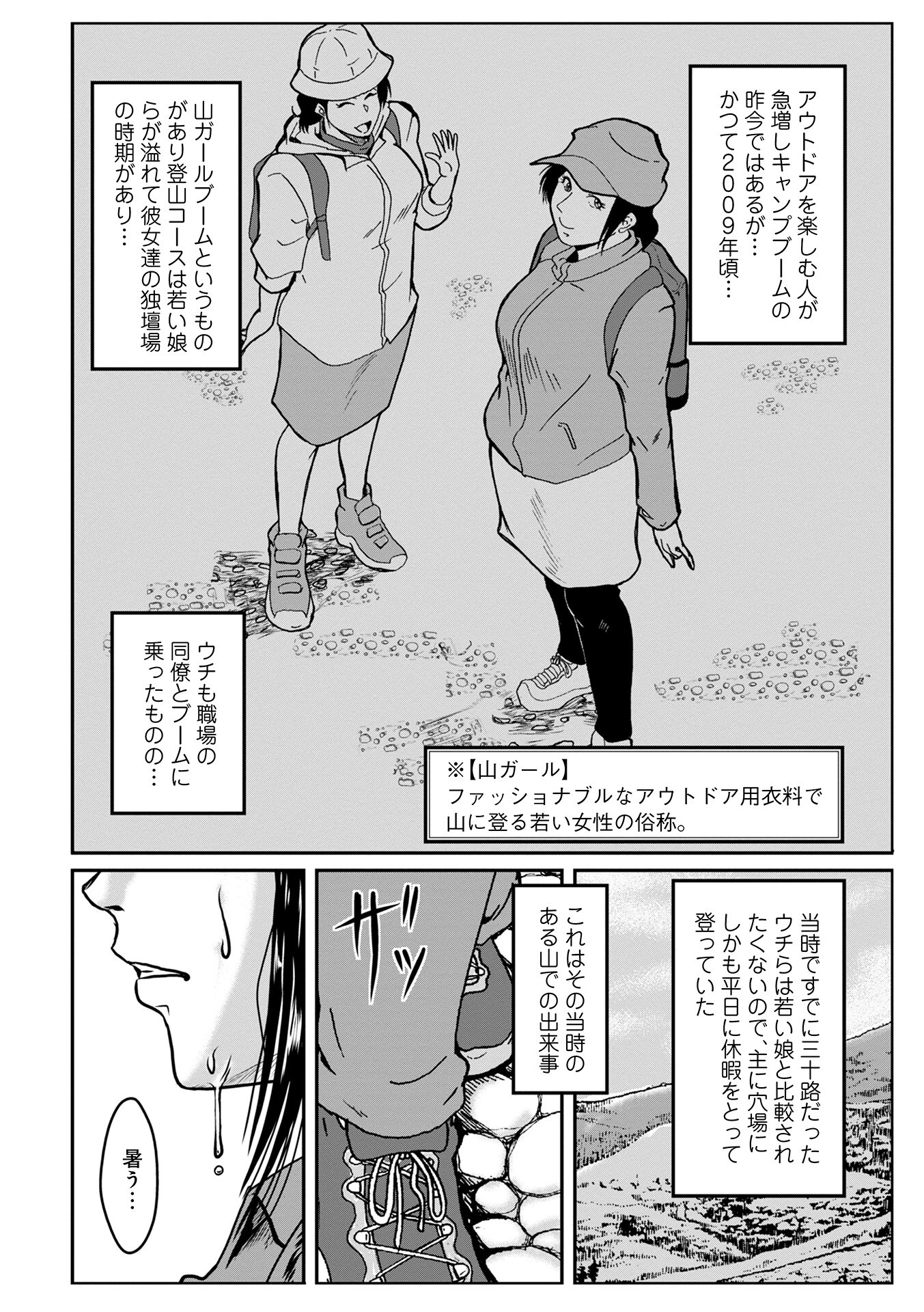 WEB版コミック激ヤバ！163 28ページ