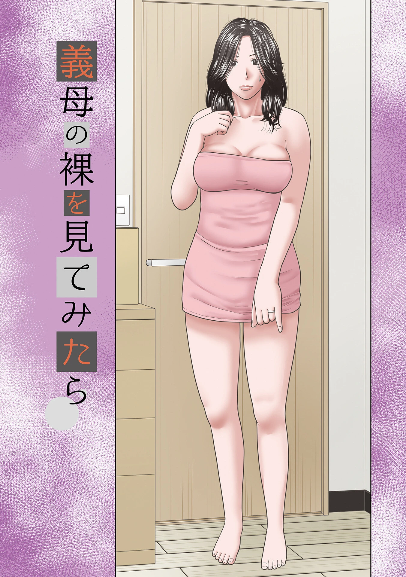 敏感乱れ妻 筆おろしに狂い咲き【通常版】 3ページ