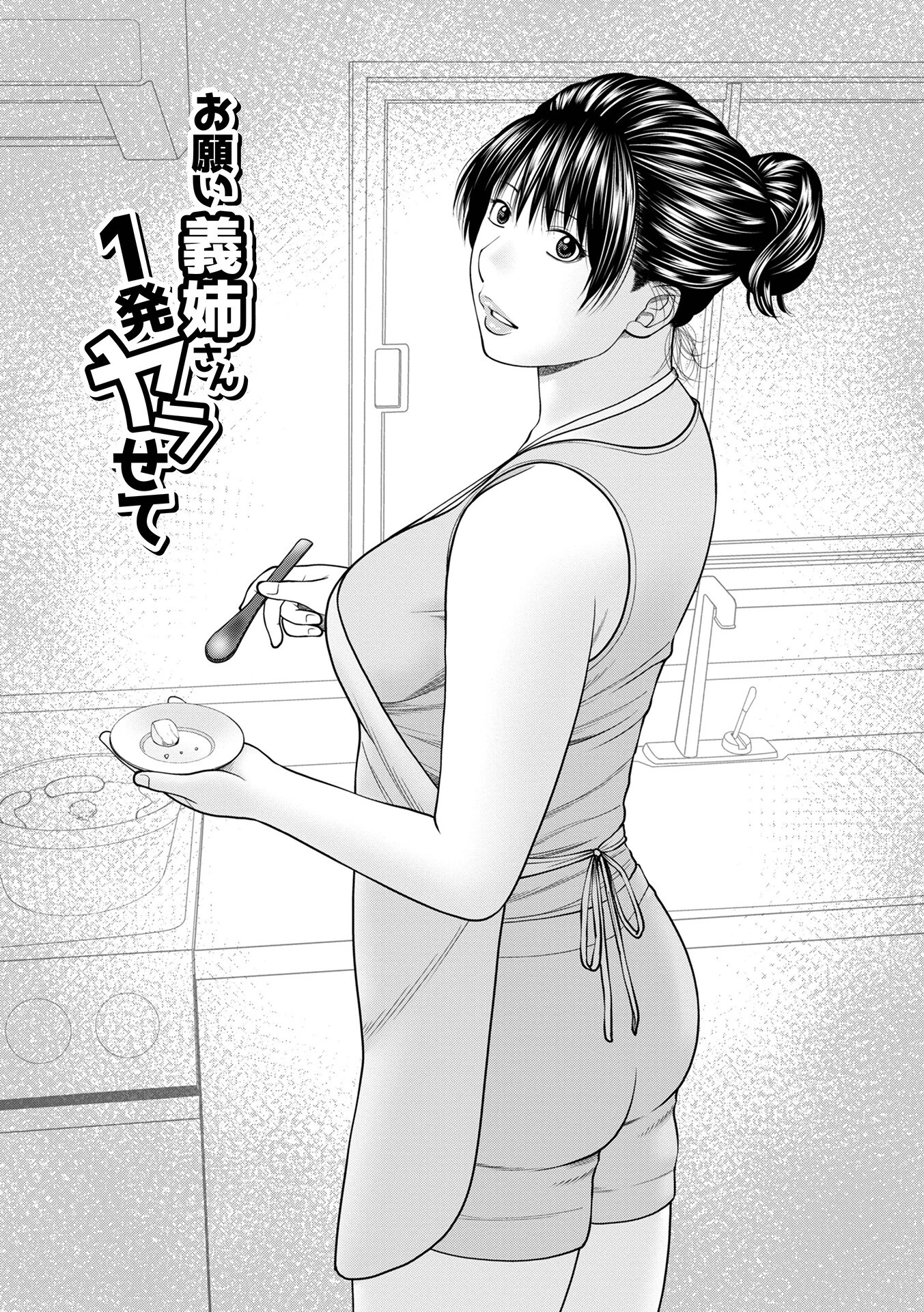 敏感乱れ妻 筆おろしに狂い咲き【通常版】 27ページ