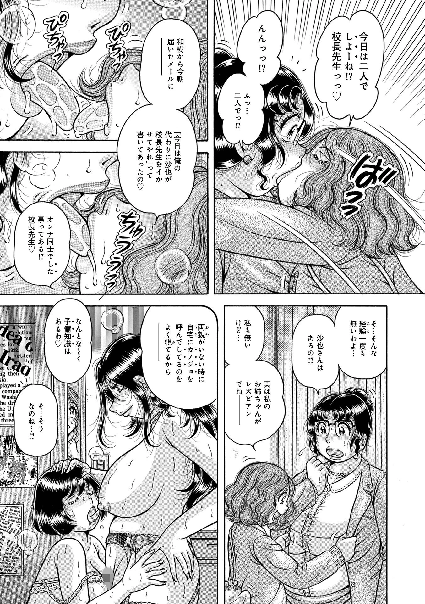 WEB版コミック激ヤバ!164 17ページ