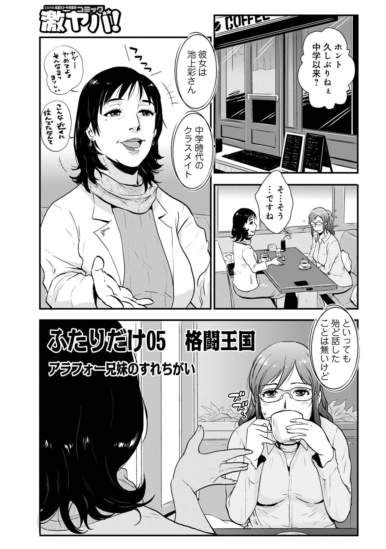 相姦兄妹ふたりだけ 19ページ