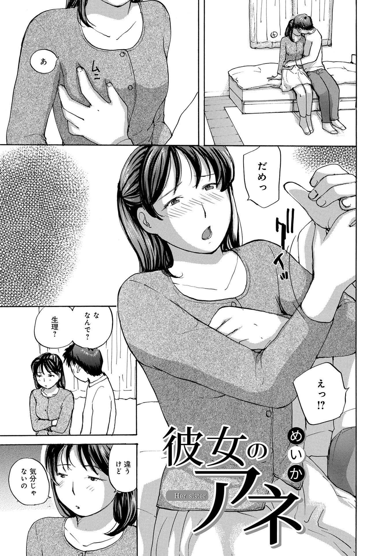 おねだり奥さん 27ページ