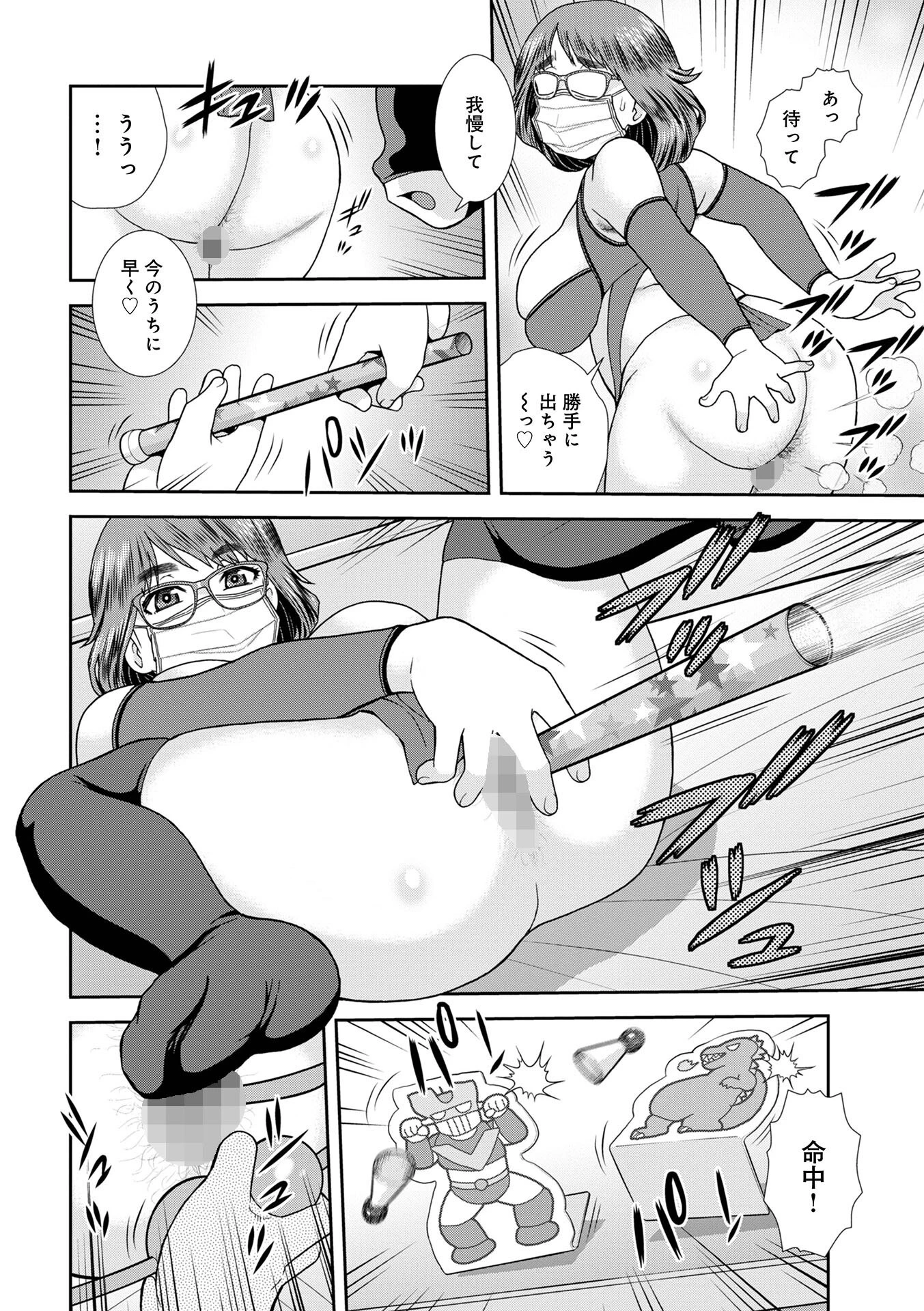 ネットアイドル@マココ 【通常版】 30ページ