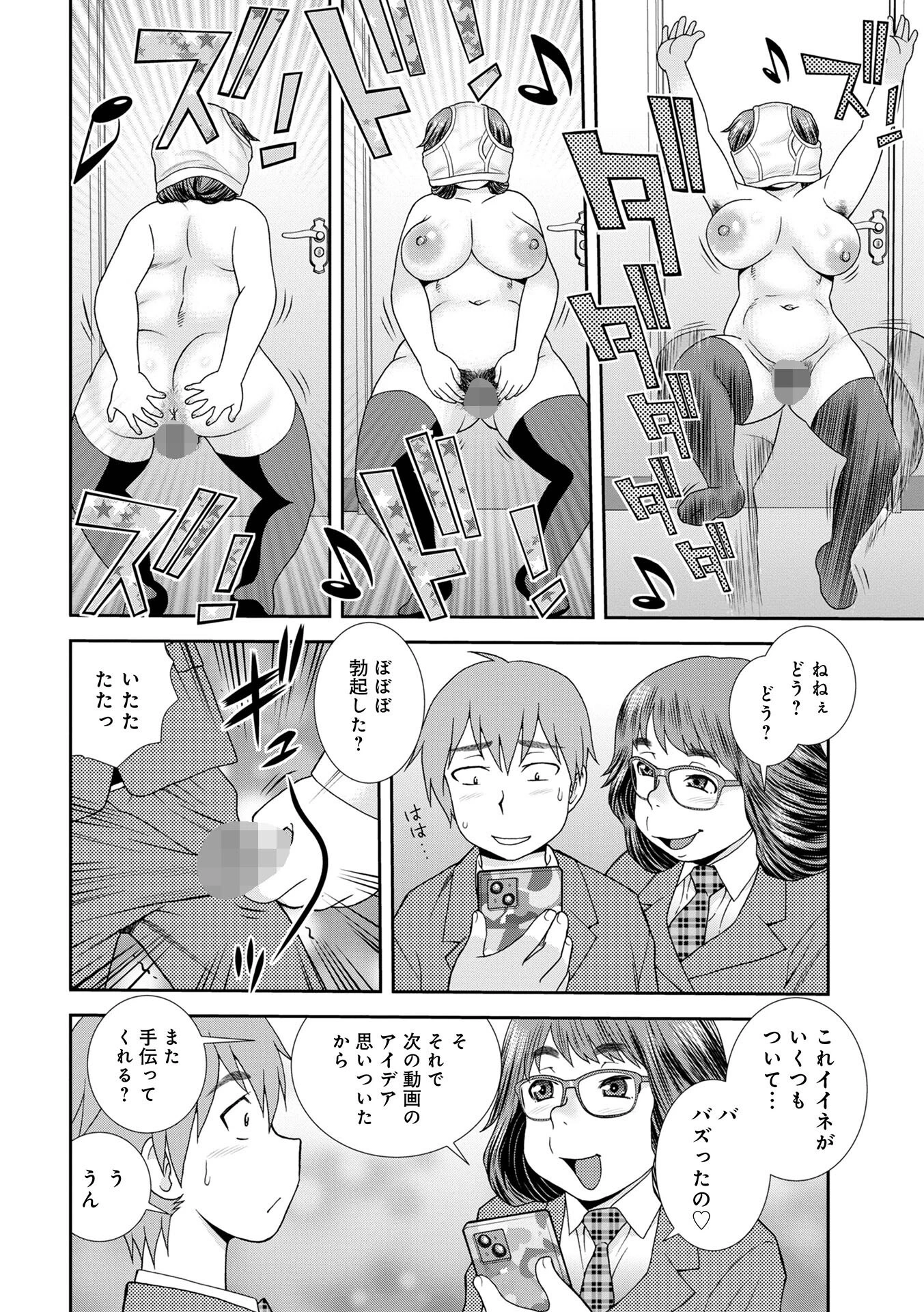 ネットアイドル@マココ 【通常版】 36ページ