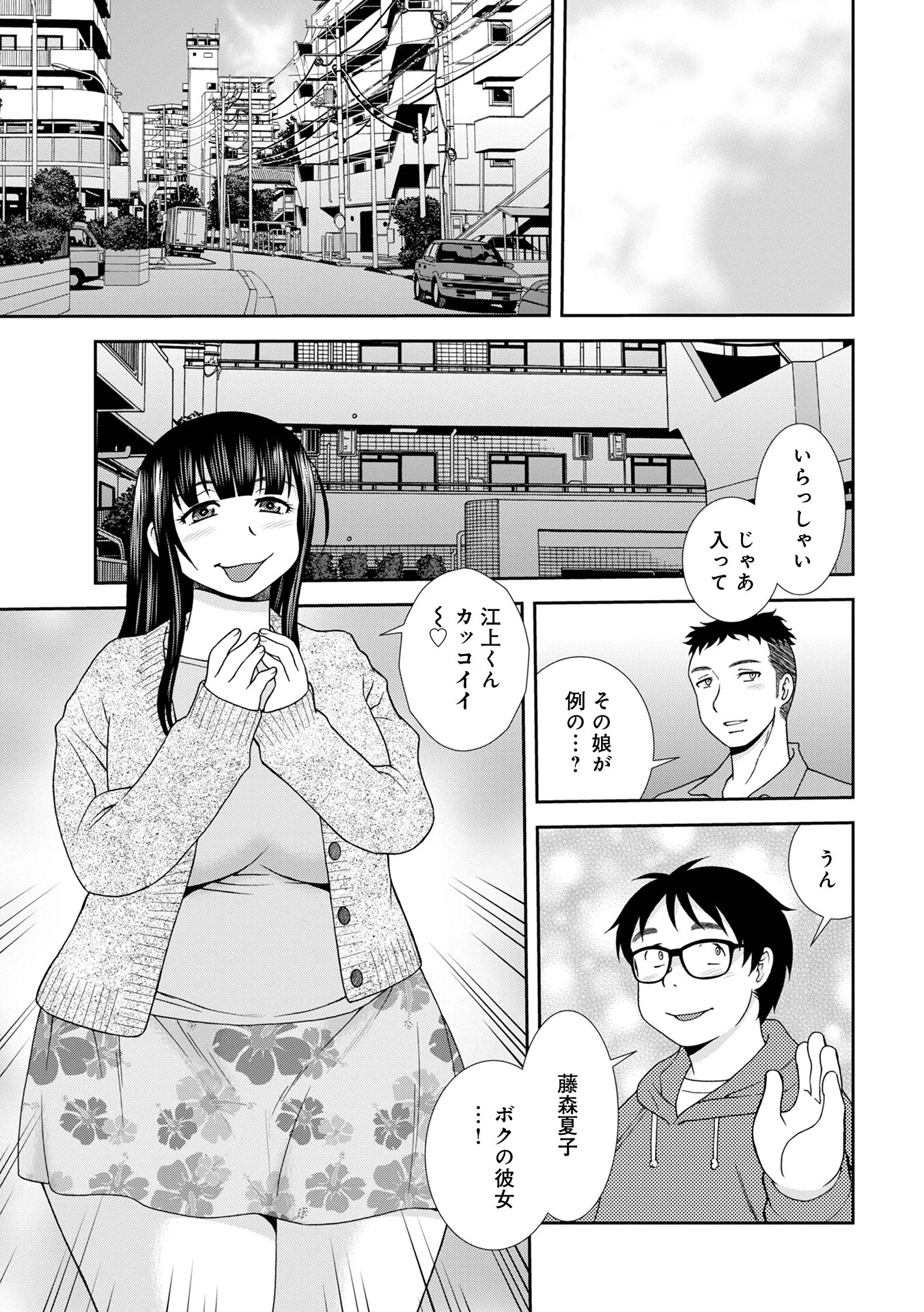 WEB版コミック激ヤバ!169 21ページ