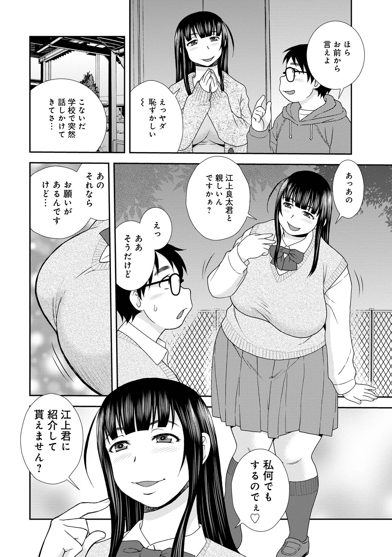 WEB版コミック激ヤバ!169 22ページ