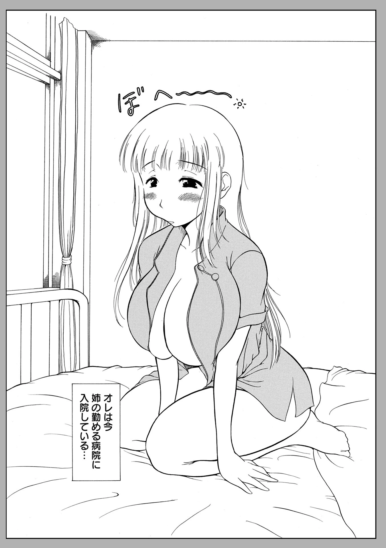 WEB版コミック激ヤバ!169 24ページ