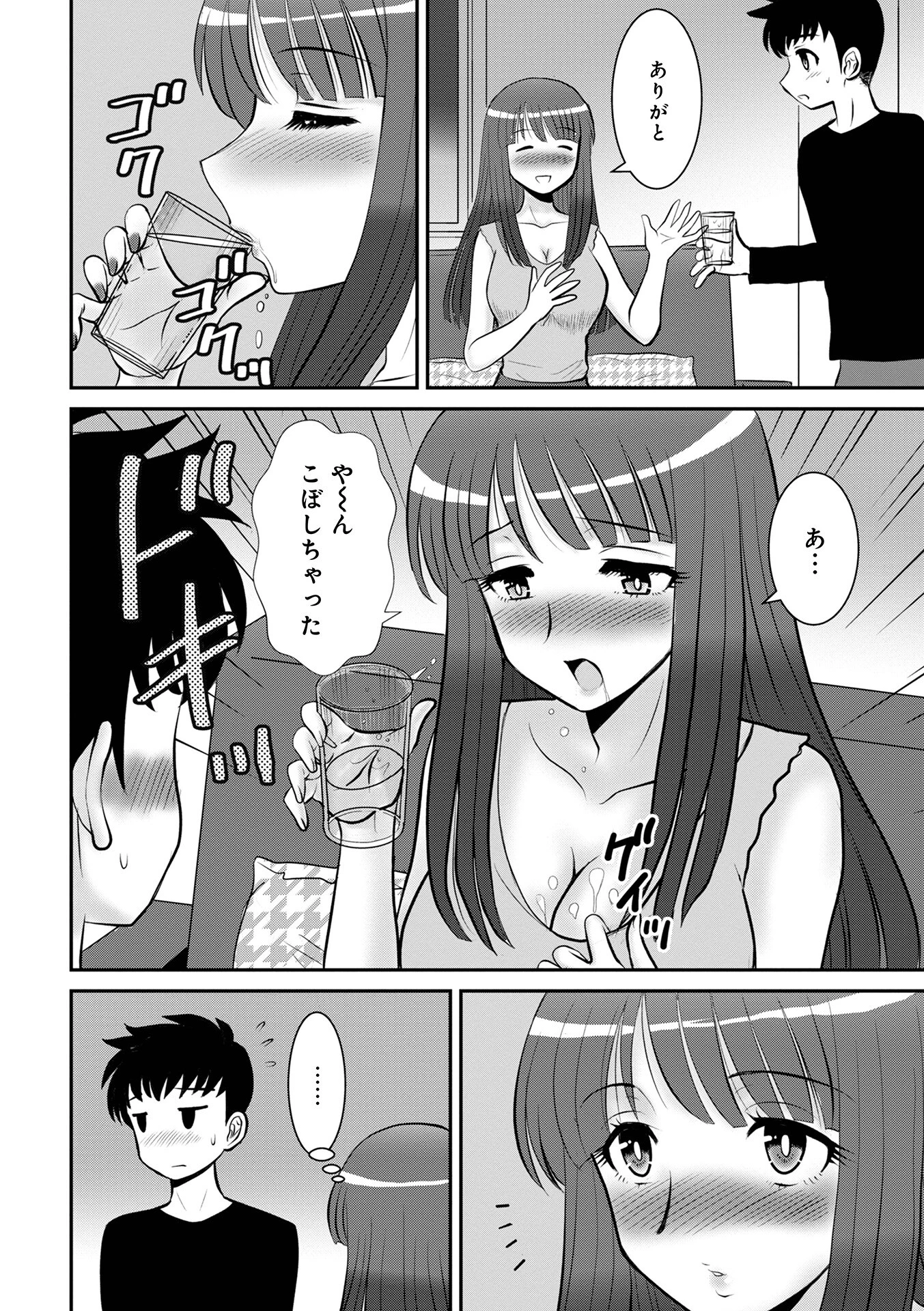 スケベな叔母さんと僕（単話） 4ページ