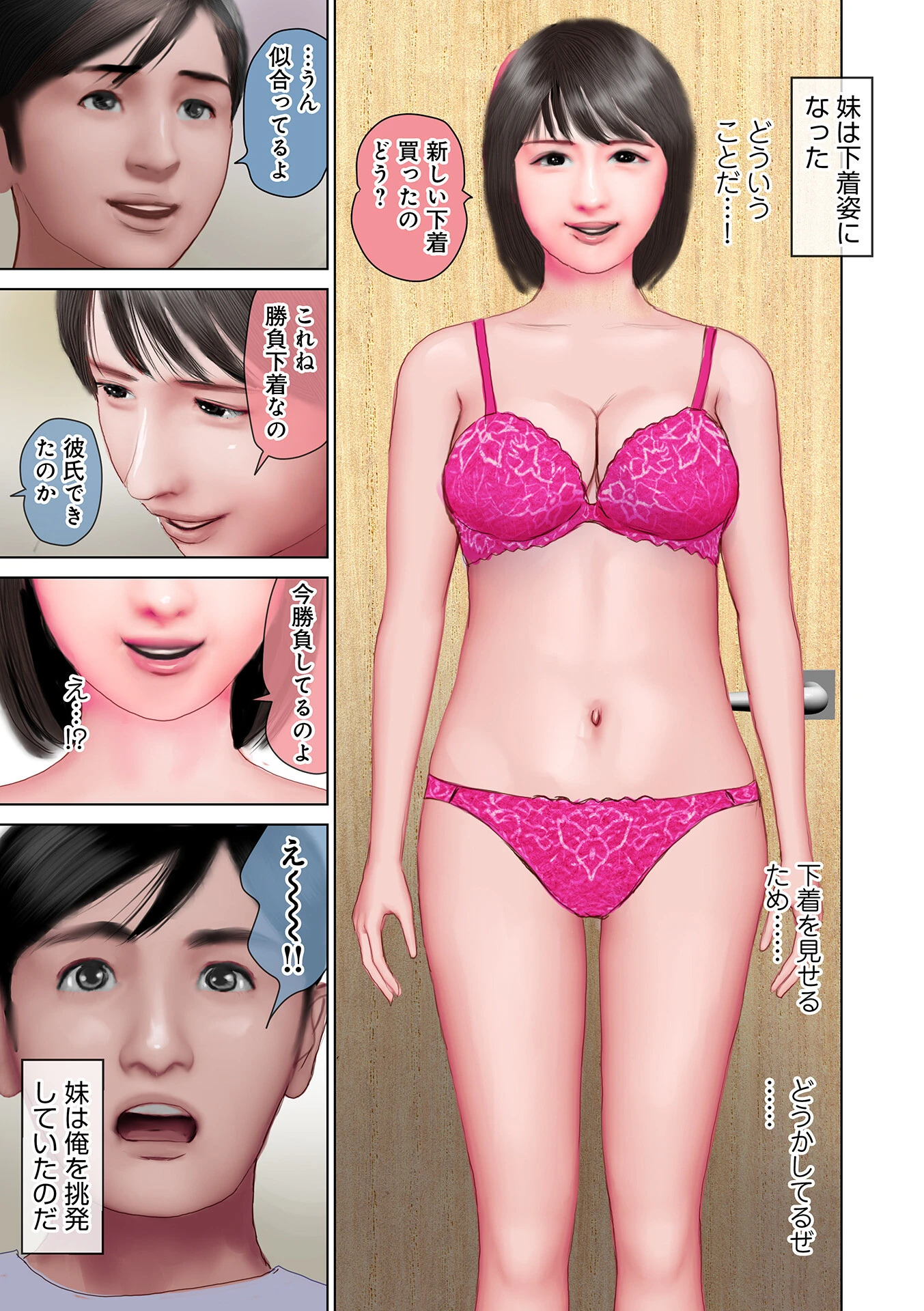 WEB版コミック激ヤバ!170 9ページ