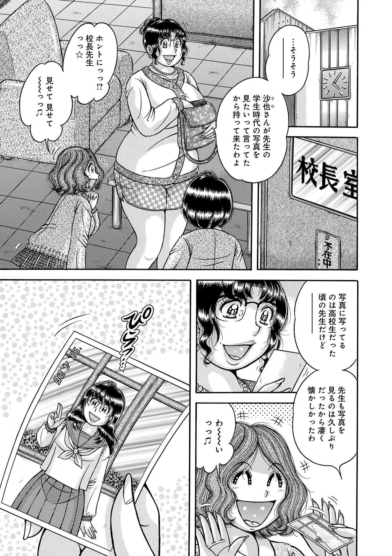 WEB版コミック激ヤバ!170 15ページ