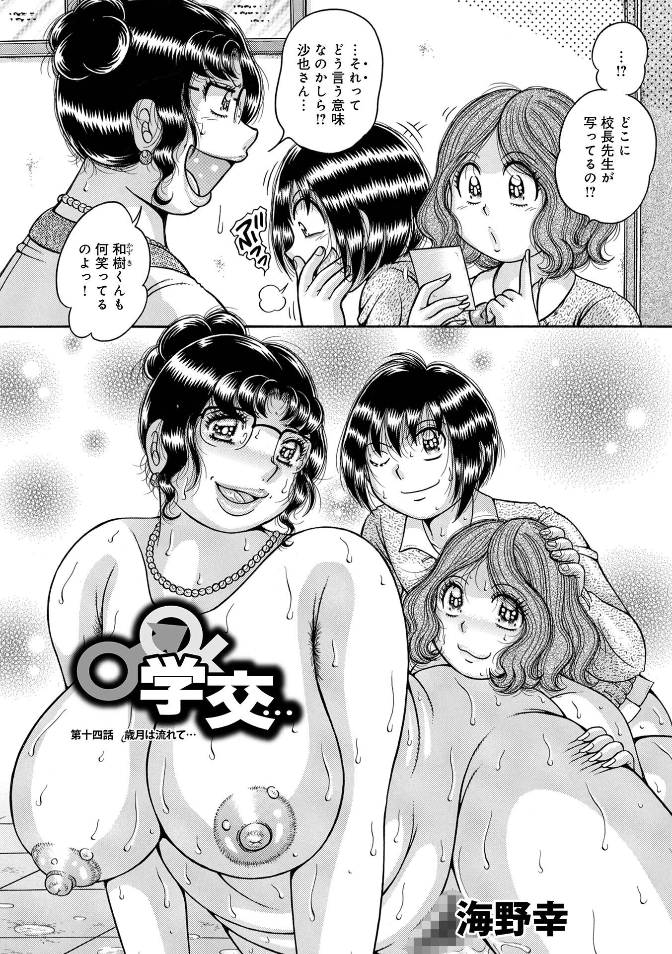 WEB版コミック激ヤバ!170 16ページ