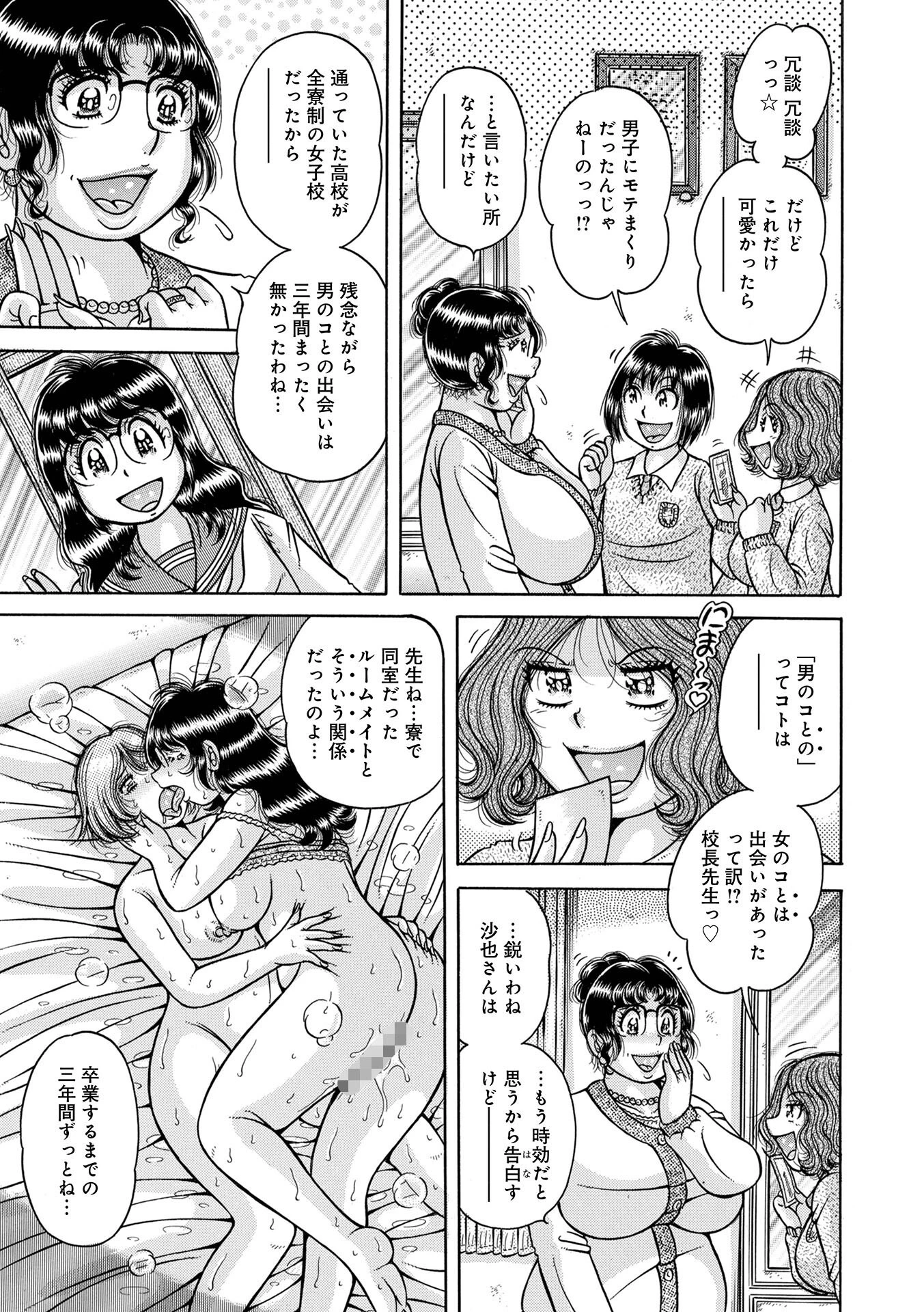 WEB版コミック激ヤバ!170 17ページ