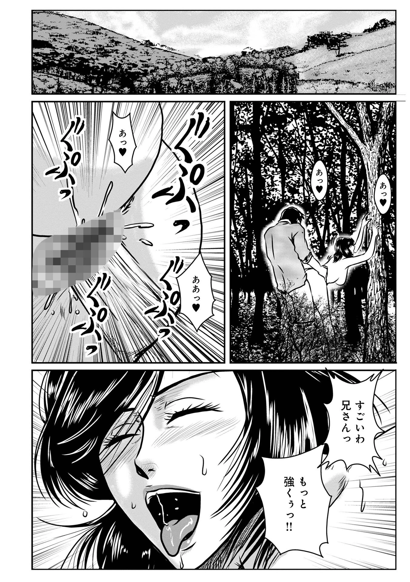 アラフォー兄妹のスローライフブギ（2） 2ページ