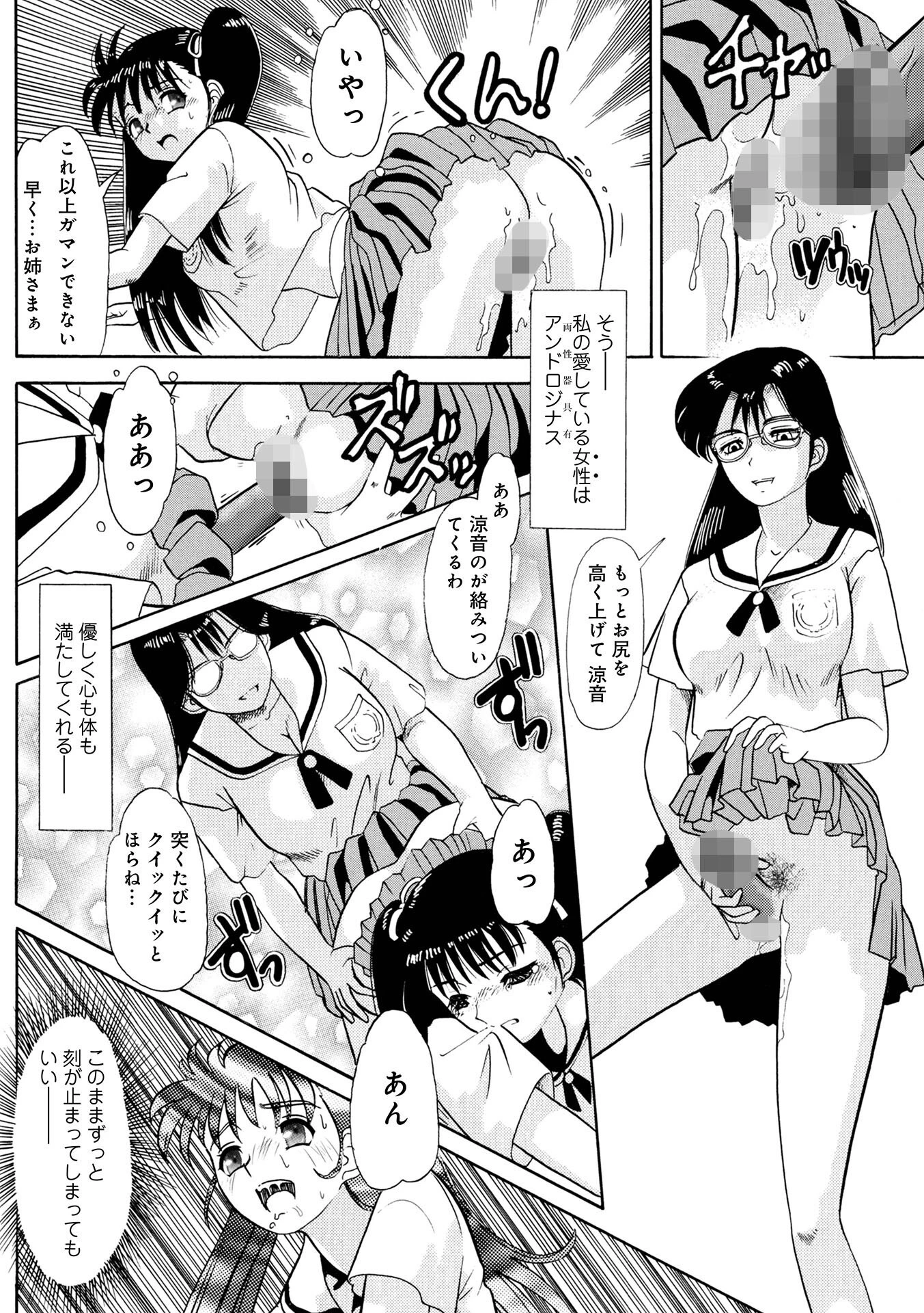 彼女たちの悦夜（単話） 3ページ