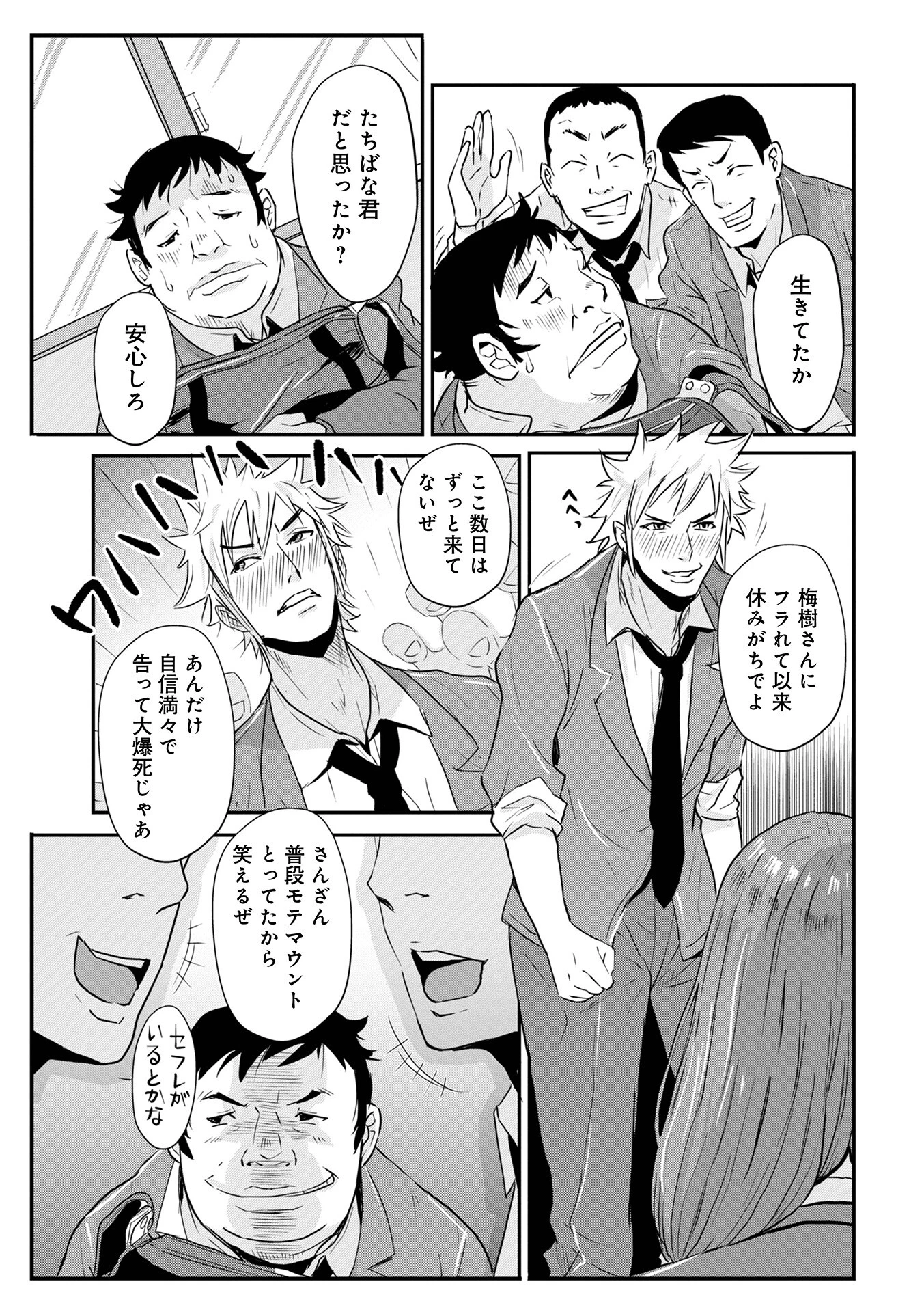 あそこ匂ひ香りたつ…11 5ページ