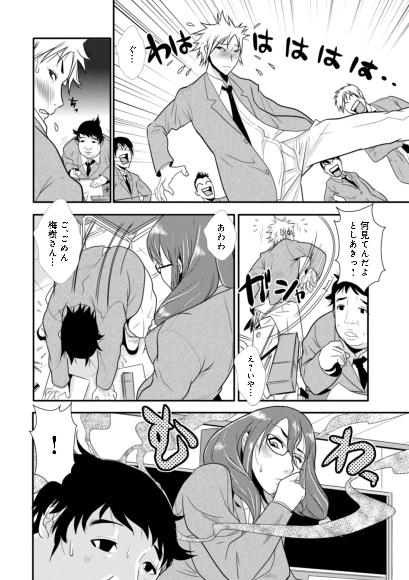 あそこ匂ひ香りたつ… 6ページ