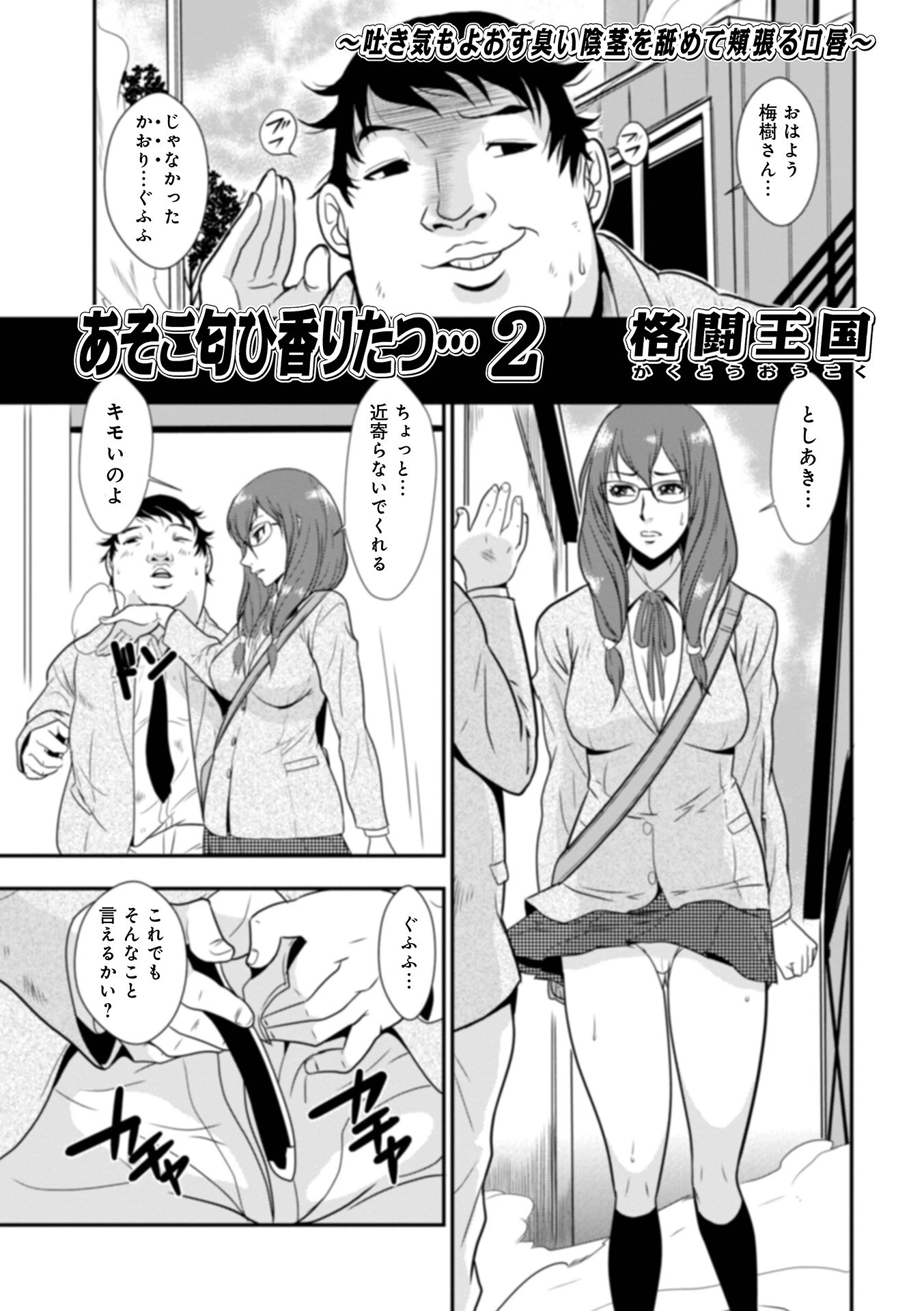 あそこ匂ひ香りたつ… 7ページ