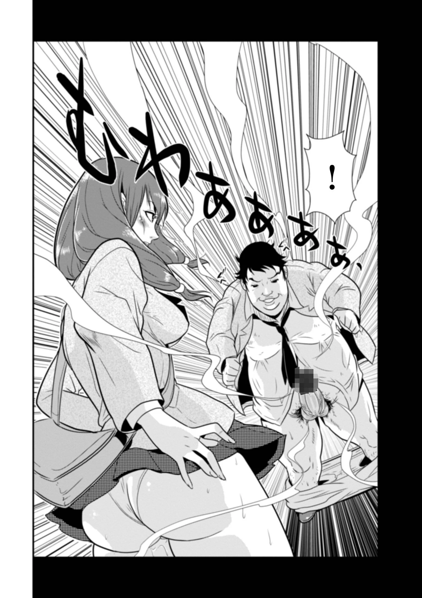 あそこ匂ひ香りたつ… 8ページ