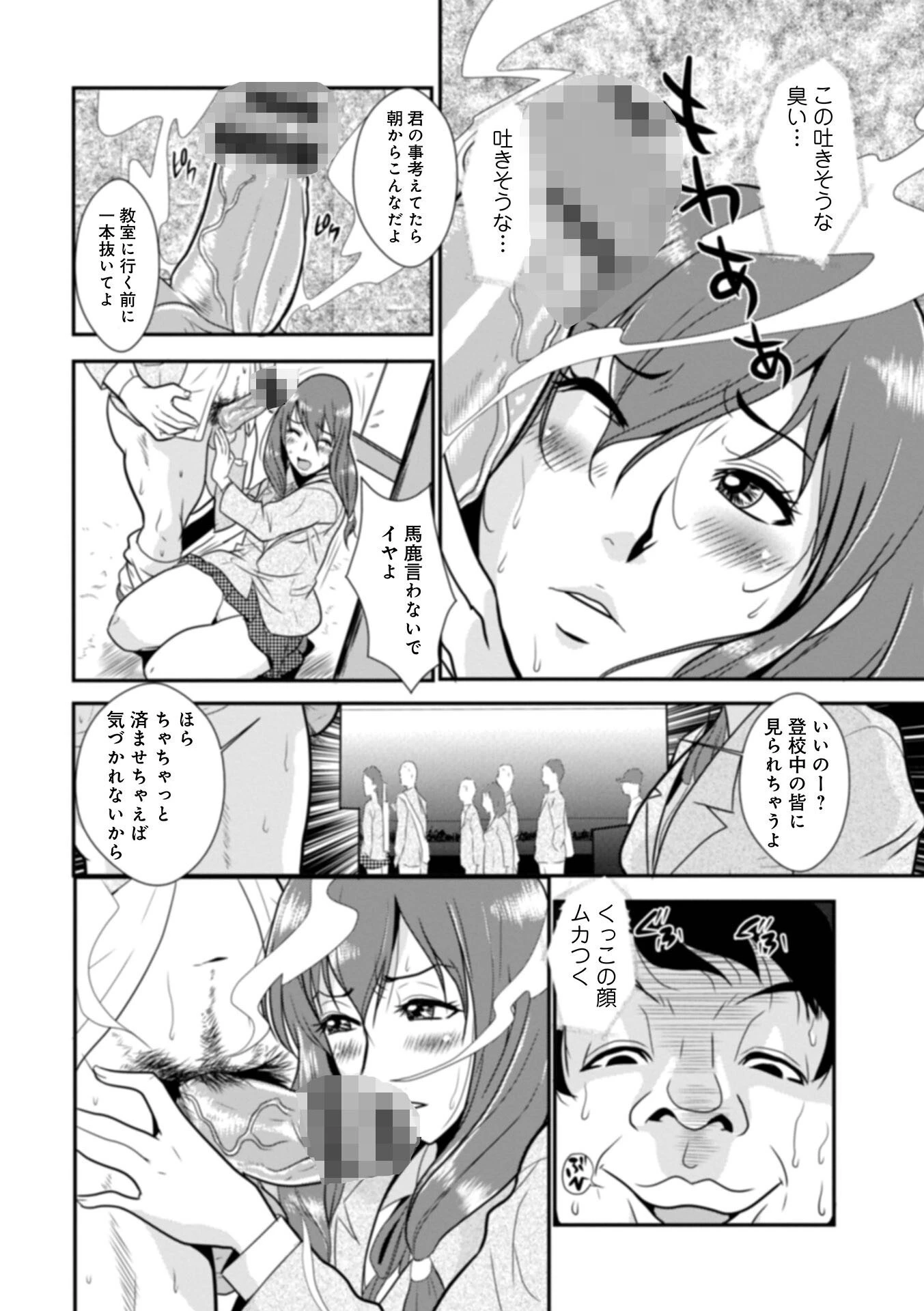 あそこ匂ひ香りたつ… 10ページ