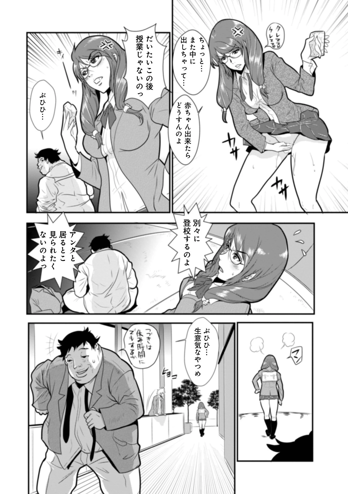 あそこ匂ひ香りたつ… 12ページ