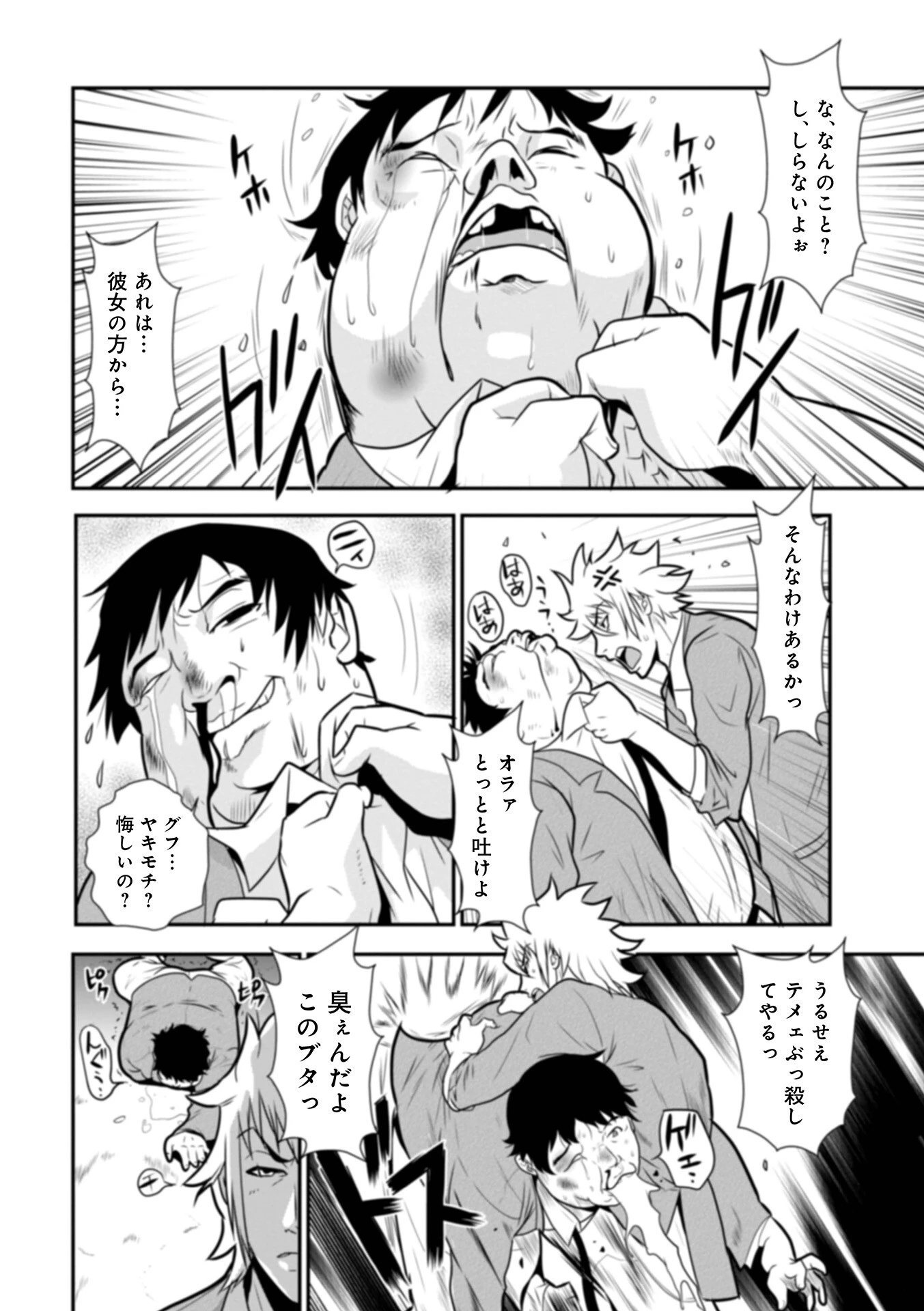 あそこ匂ひ香りたつ… 14ページ