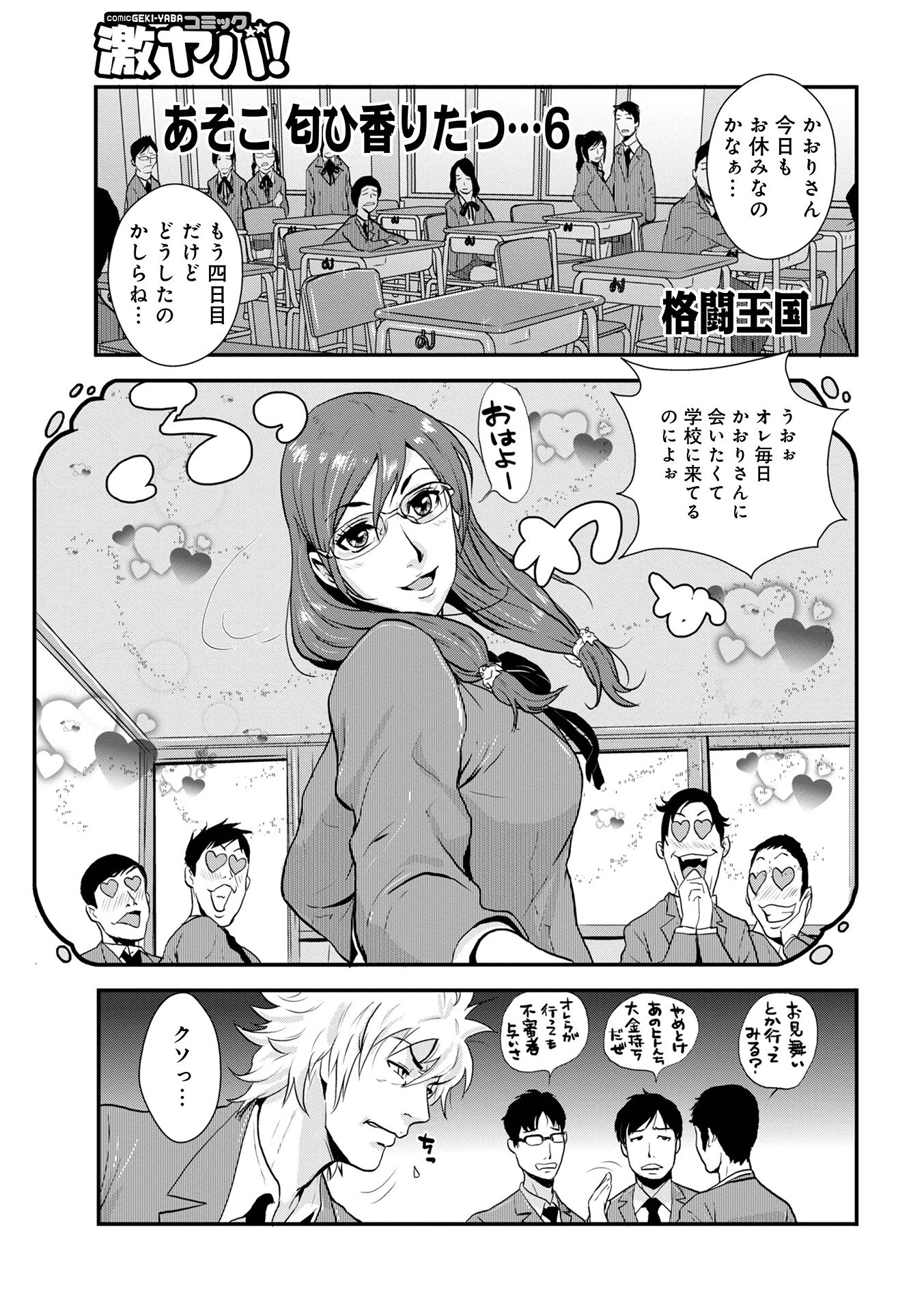 あそこ匂ひ香りたつ… 23ページ