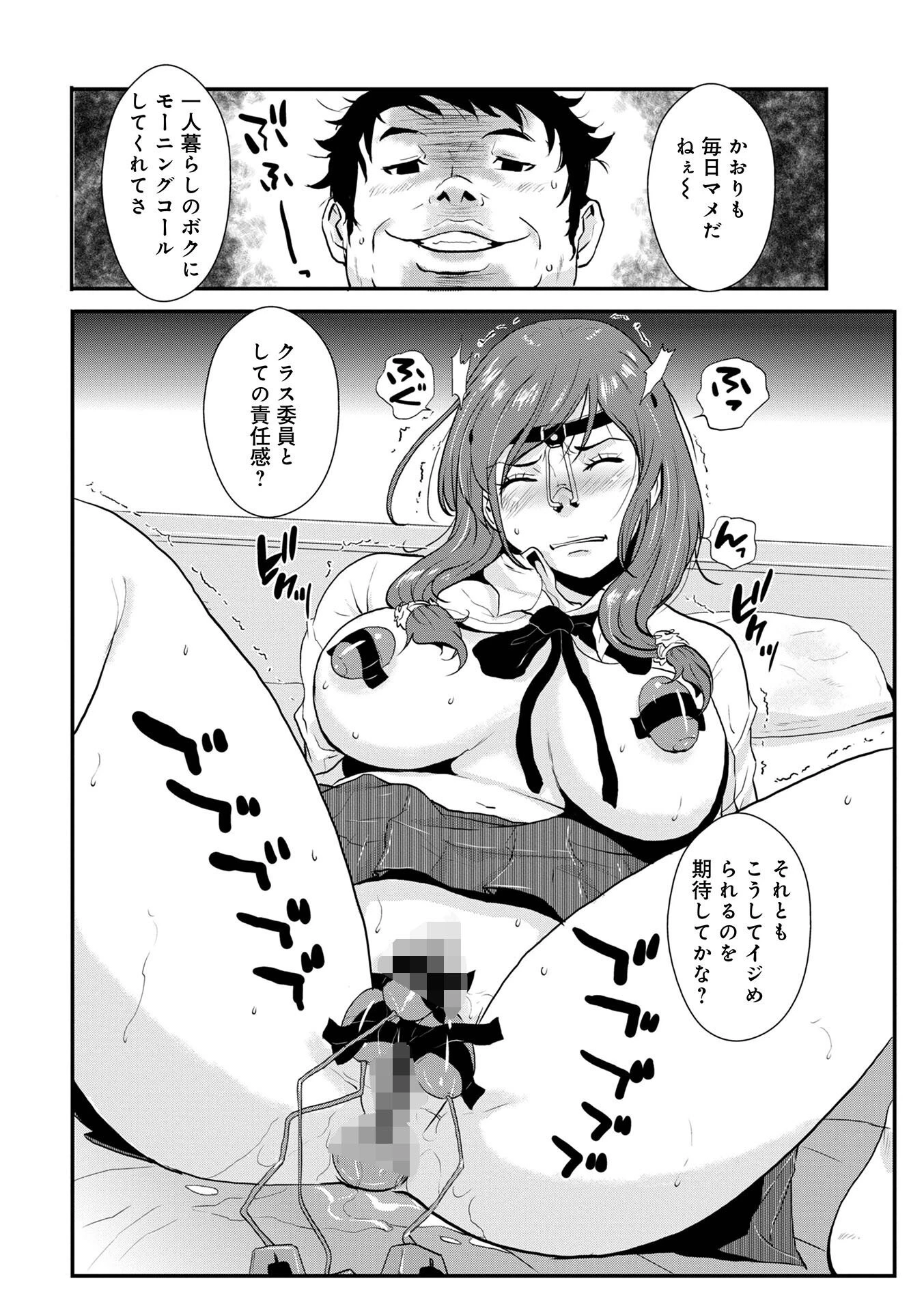 あそこ匂ひ香りたつ… 24ページ