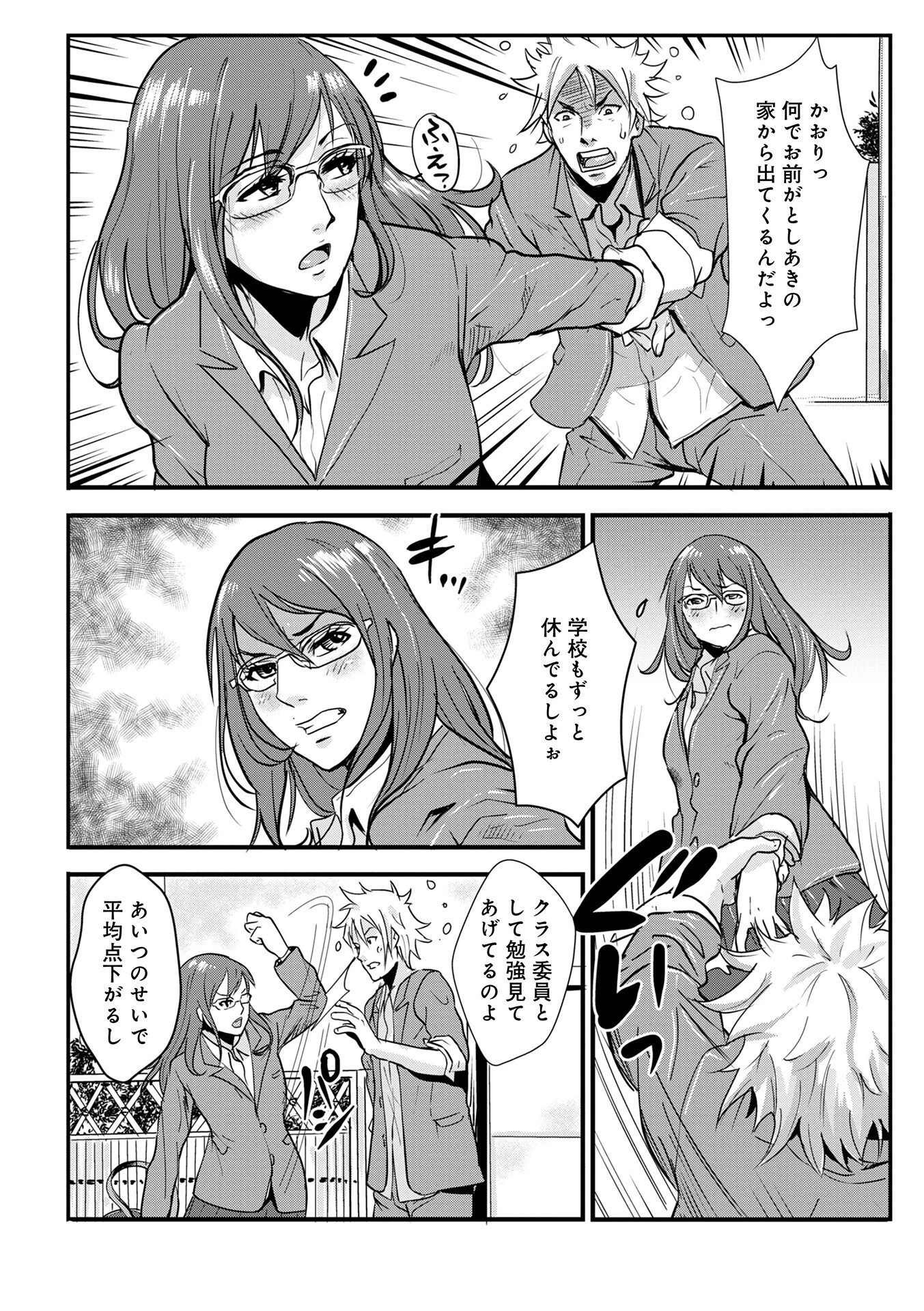 あそこ匂ひ香りたつ… 28ページ