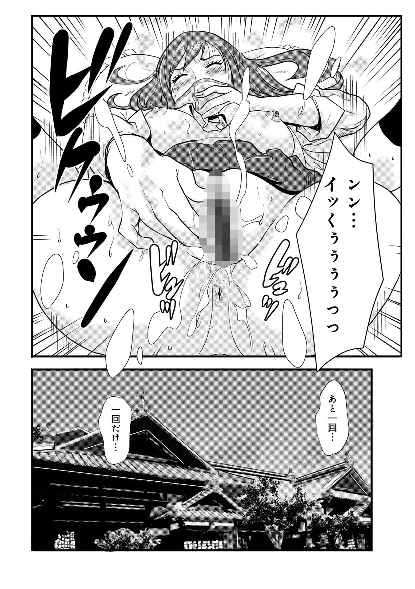 あそこ匂ひ香りたつ… 30ページ