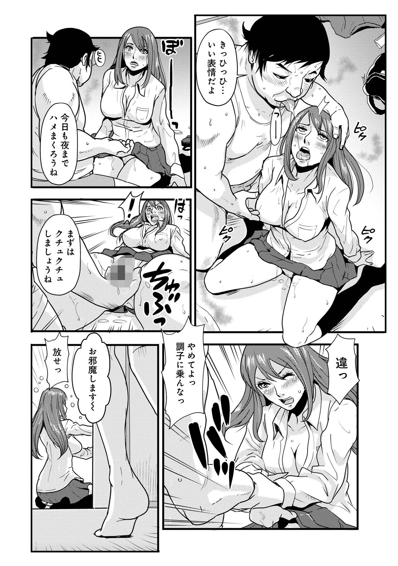 あそこ匂ひ香りたつ… 34ページ