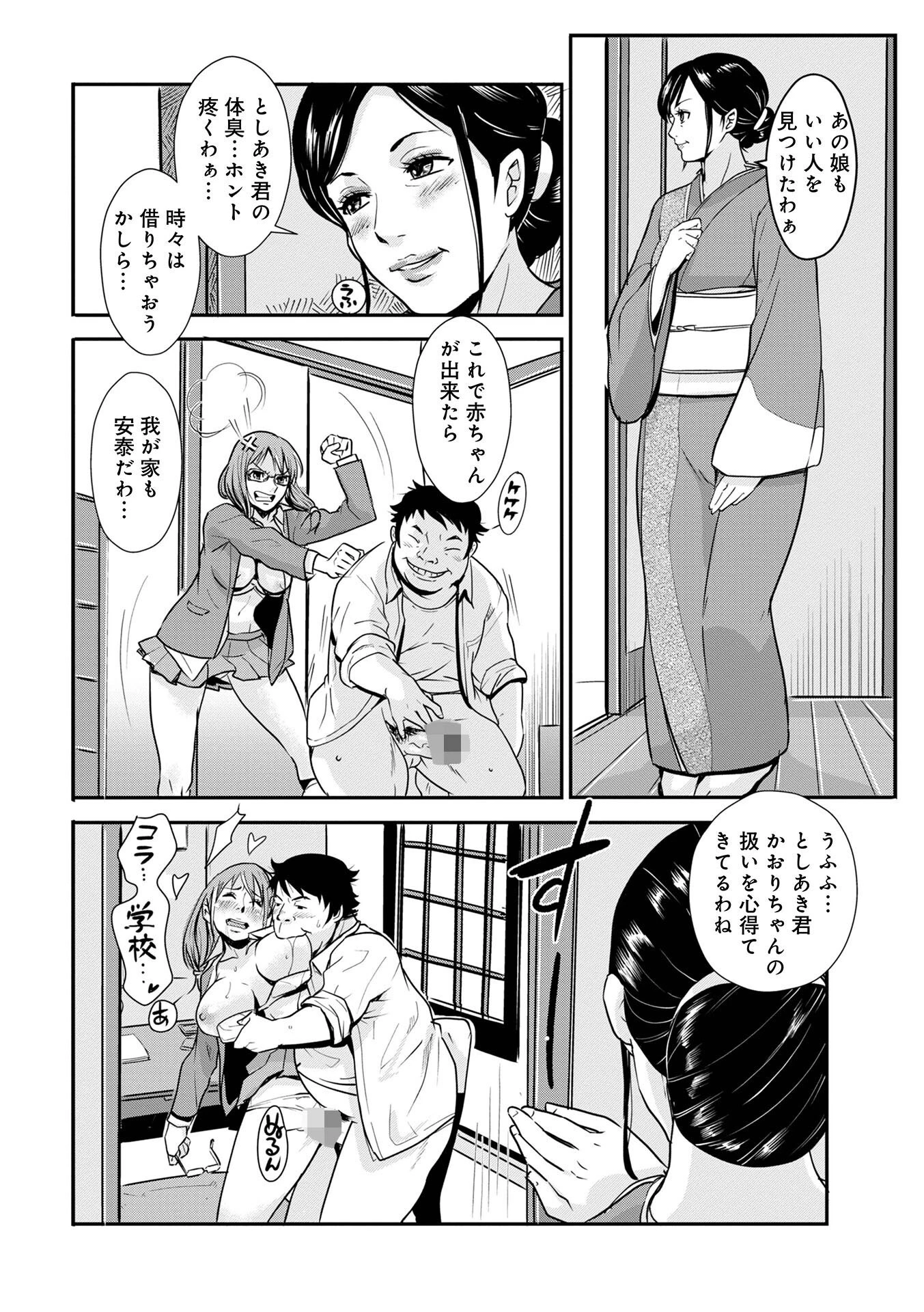 あそこ匂ひ香りたつ… 44ページ