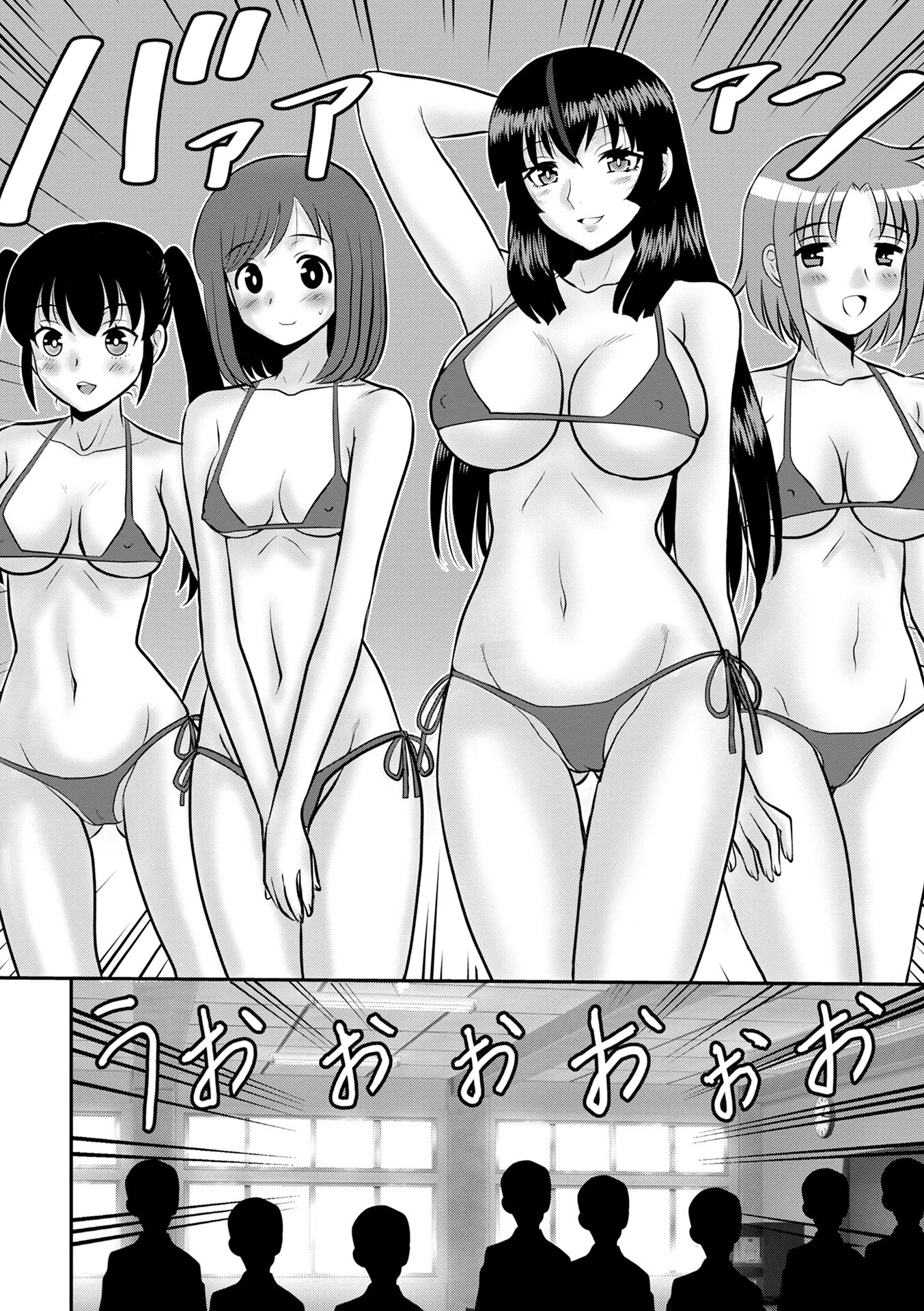 とある怪しいイベントで（単話） 4ページ