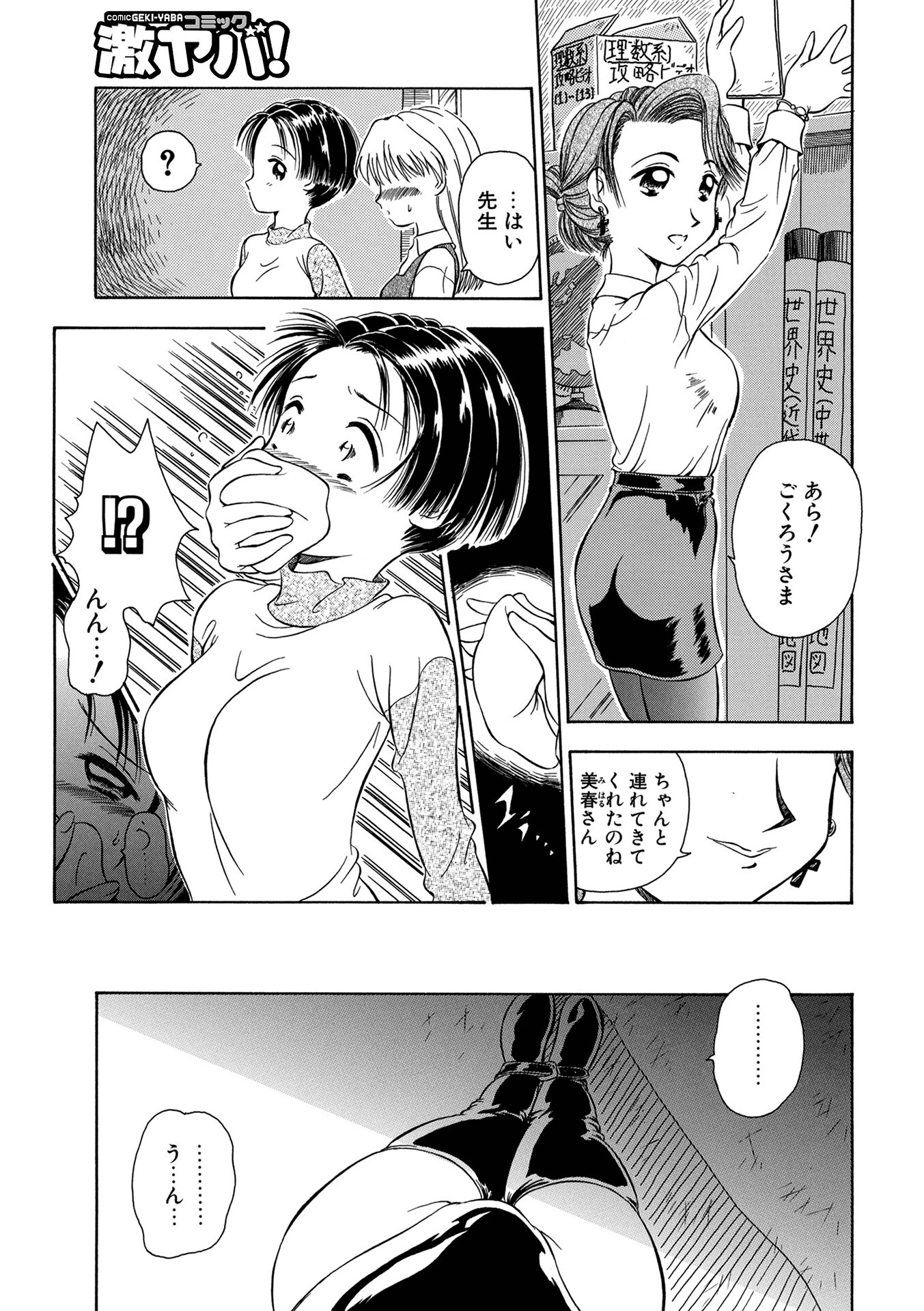 DAY＆NIGHT（単話） 3ページ