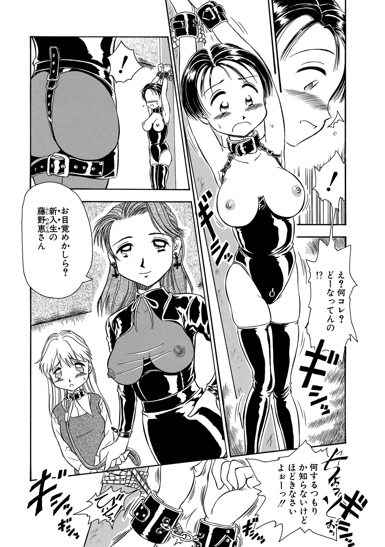 DAY＆NIGHT（単話） 4ページ