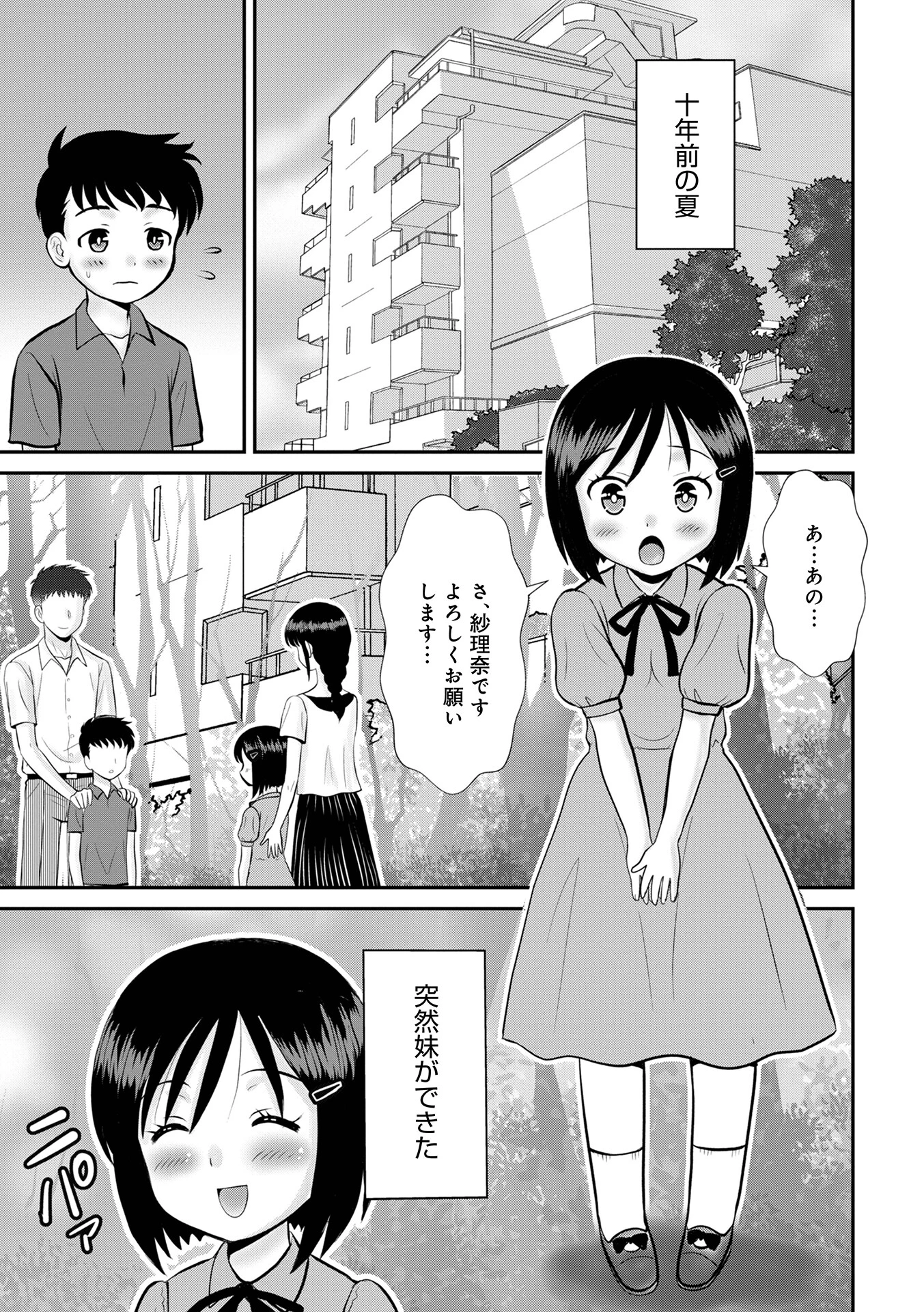 親のいぬまに 真空間