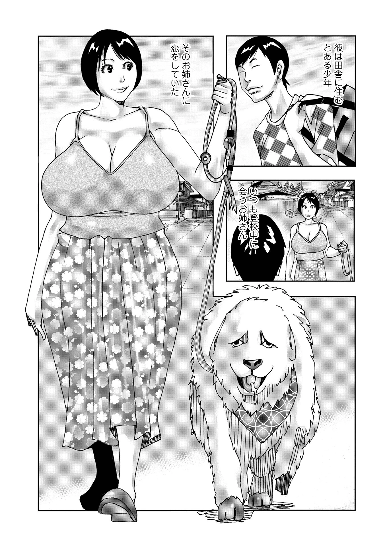 Othello（単話） 3ページ