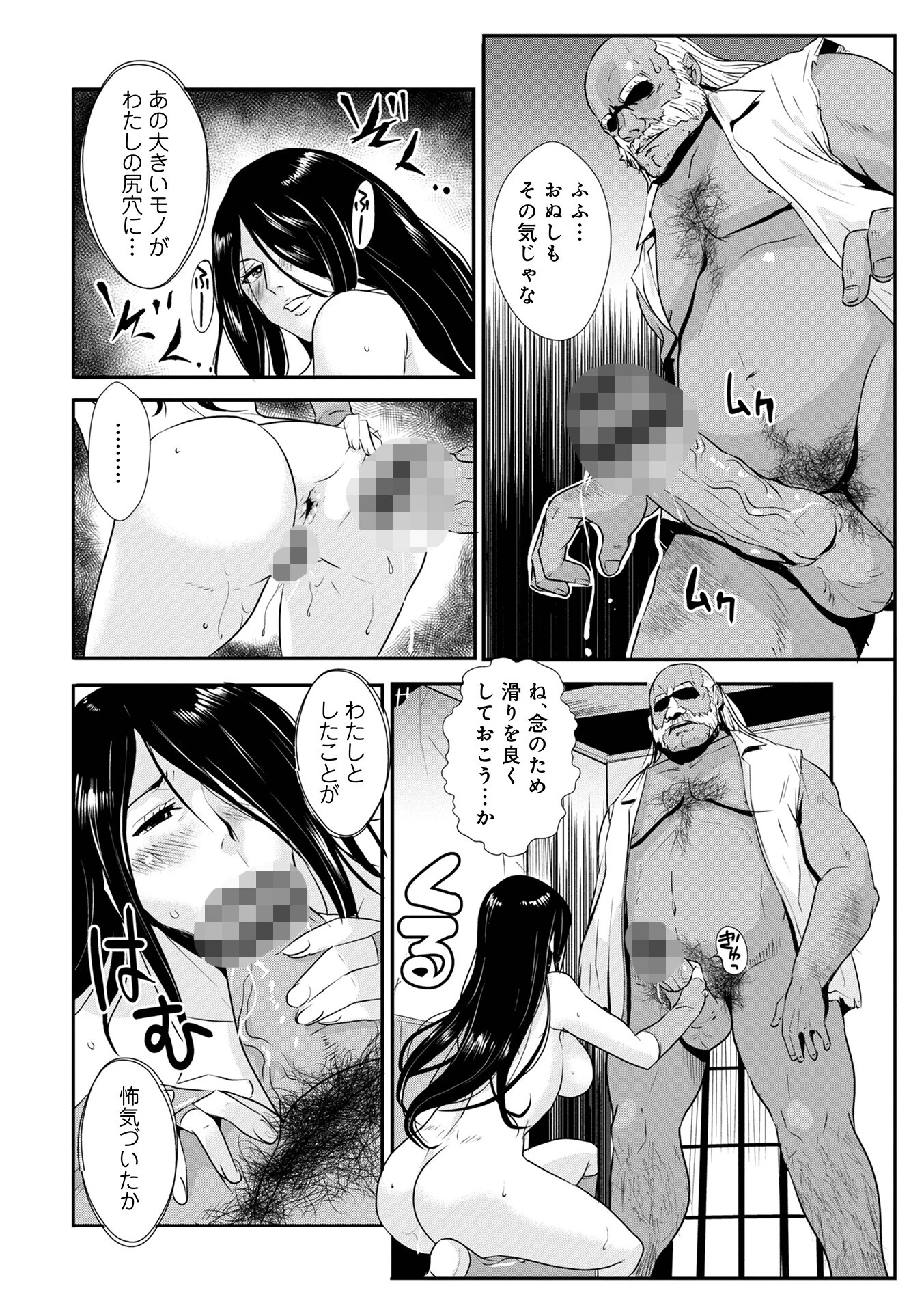 孕み侍18 4ページ