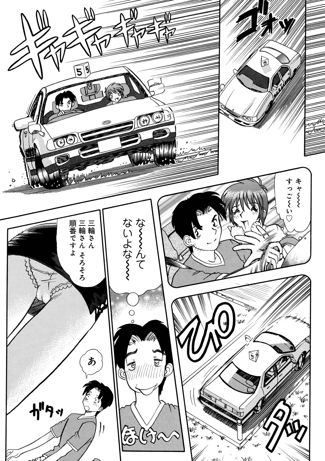 彼女のお仕事（単話） 3ページ