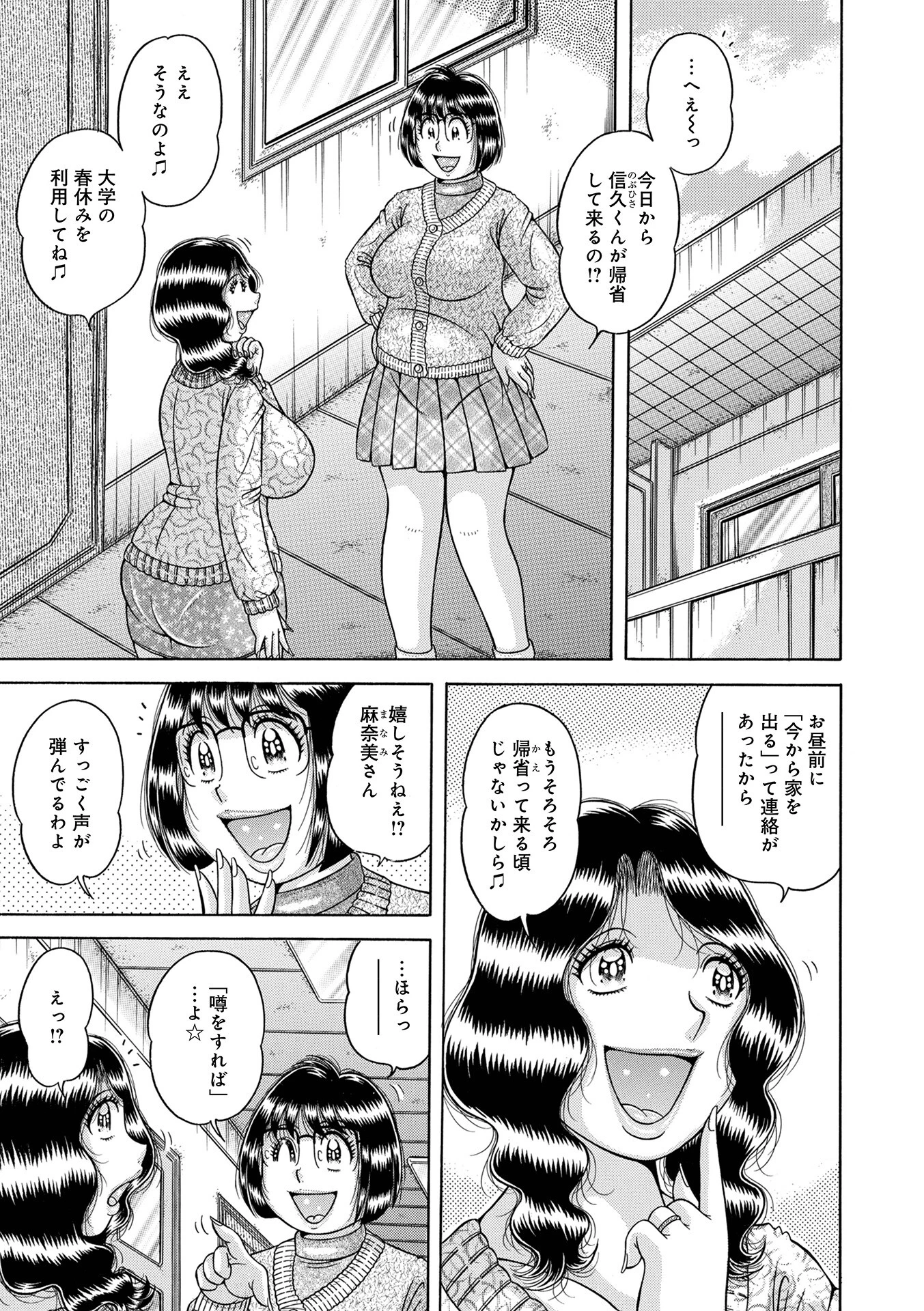 WEB版コミック激ヤバ！180 15ページ