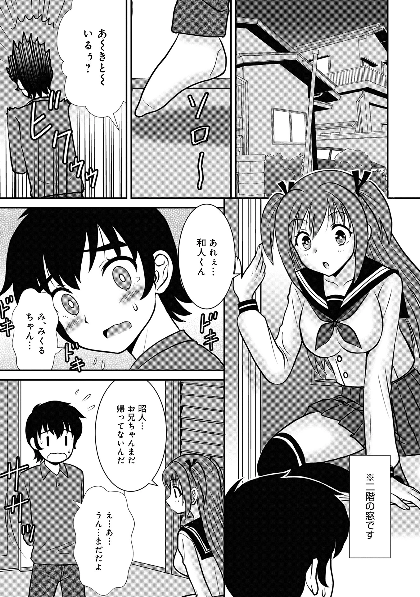 隣のスケベなお姉さん エロ漫画 無料