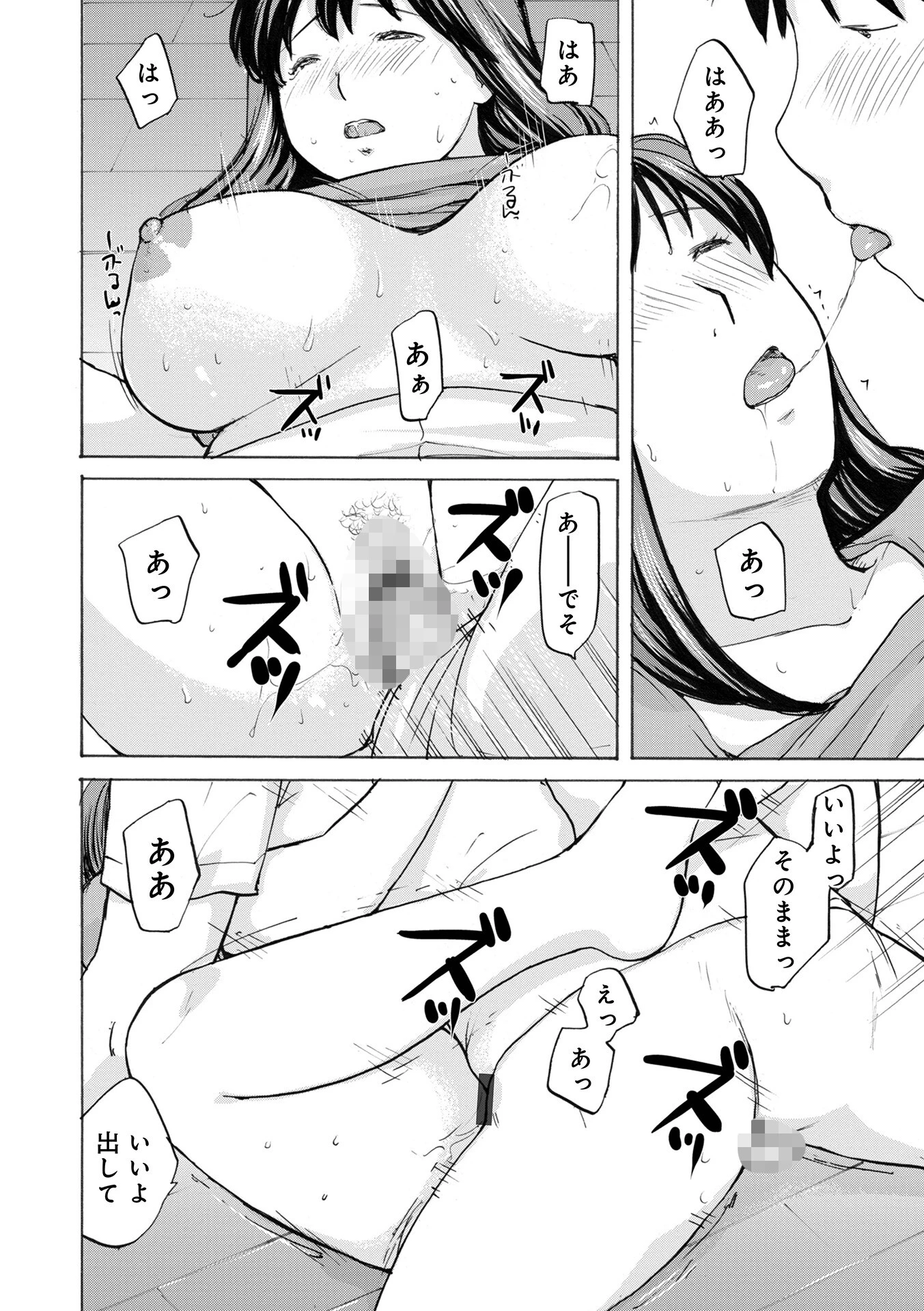 WEB版コミック激ヤバ!183 8ページ