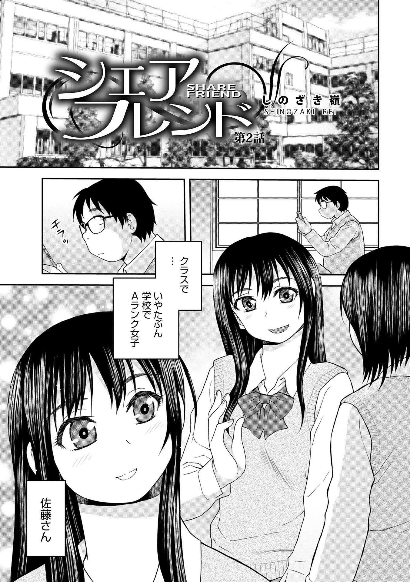 シェアフレンド 5ページ