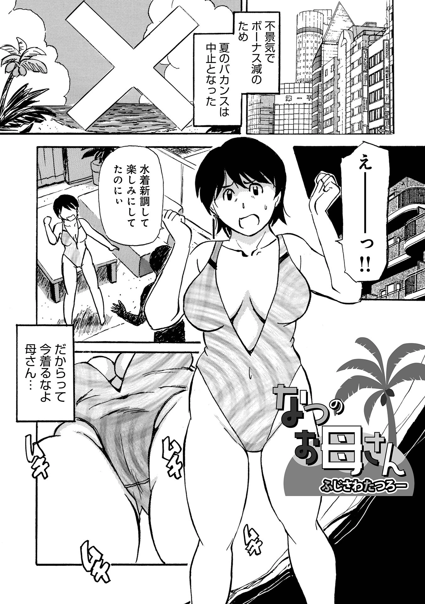 WEB版コミック激ヤバ!184 7ページ