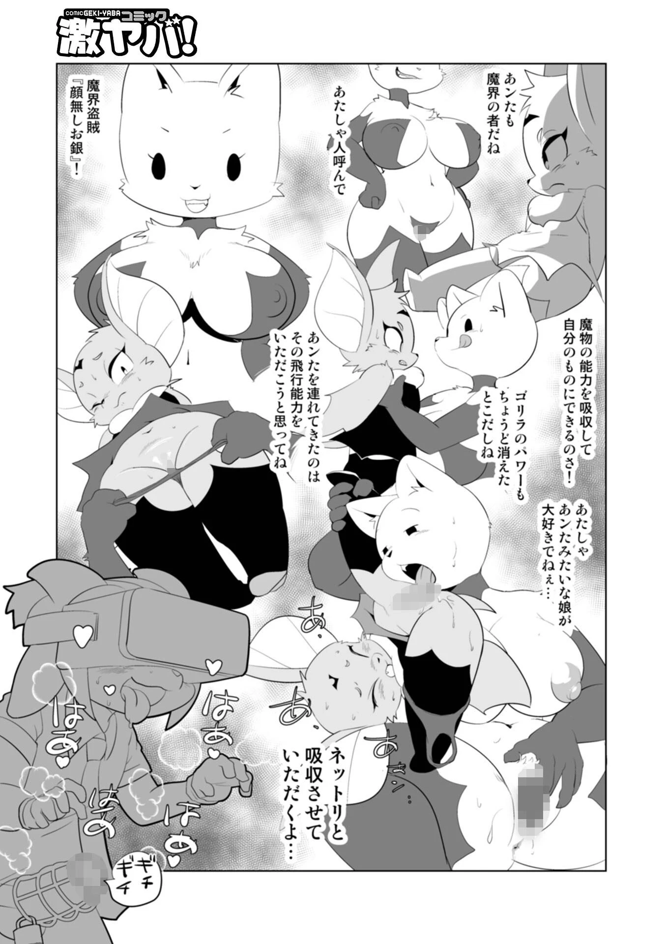 WEB版コミック激ヤバ!184 12ページ