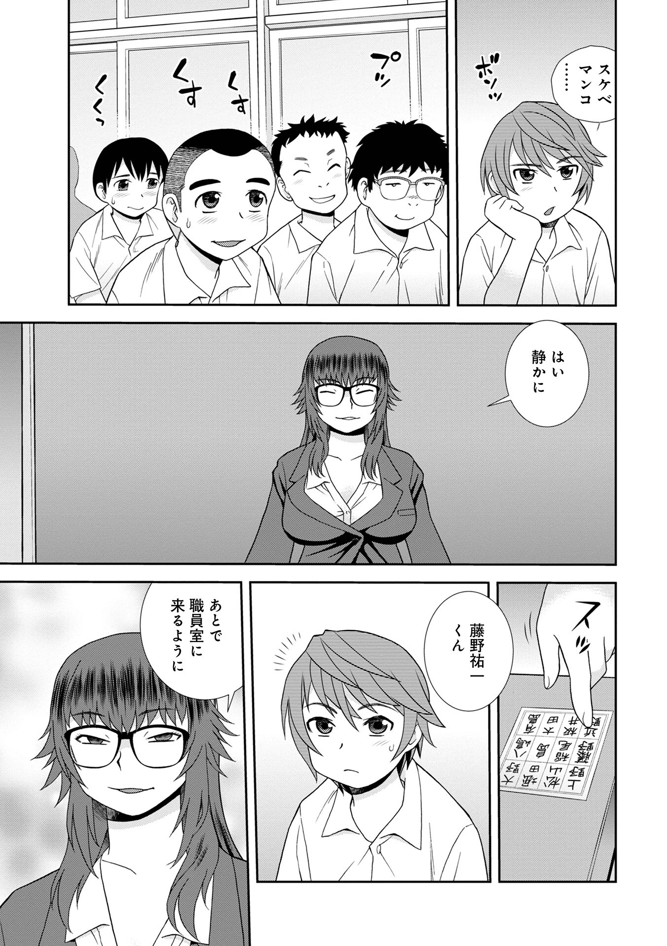 WEB版コミック激ヤバ!185 17ページ