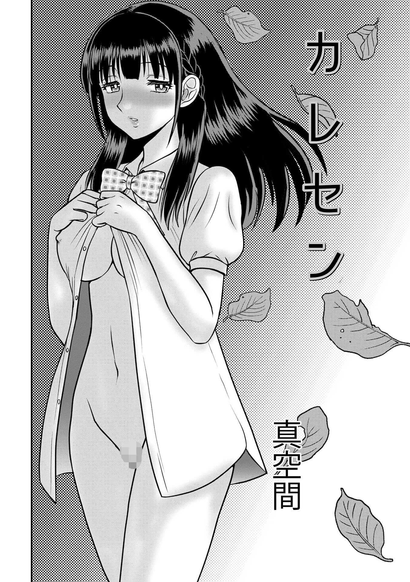 WEB版コミック激ヤバ!185 20ページ