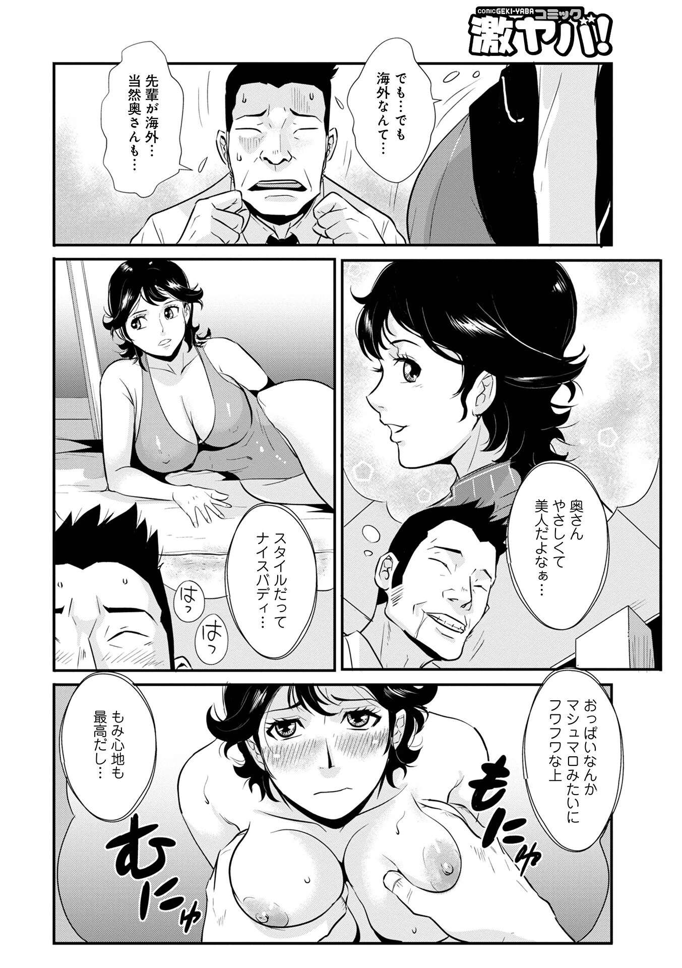 先輩の妻、年上のヒト、14 4ページ