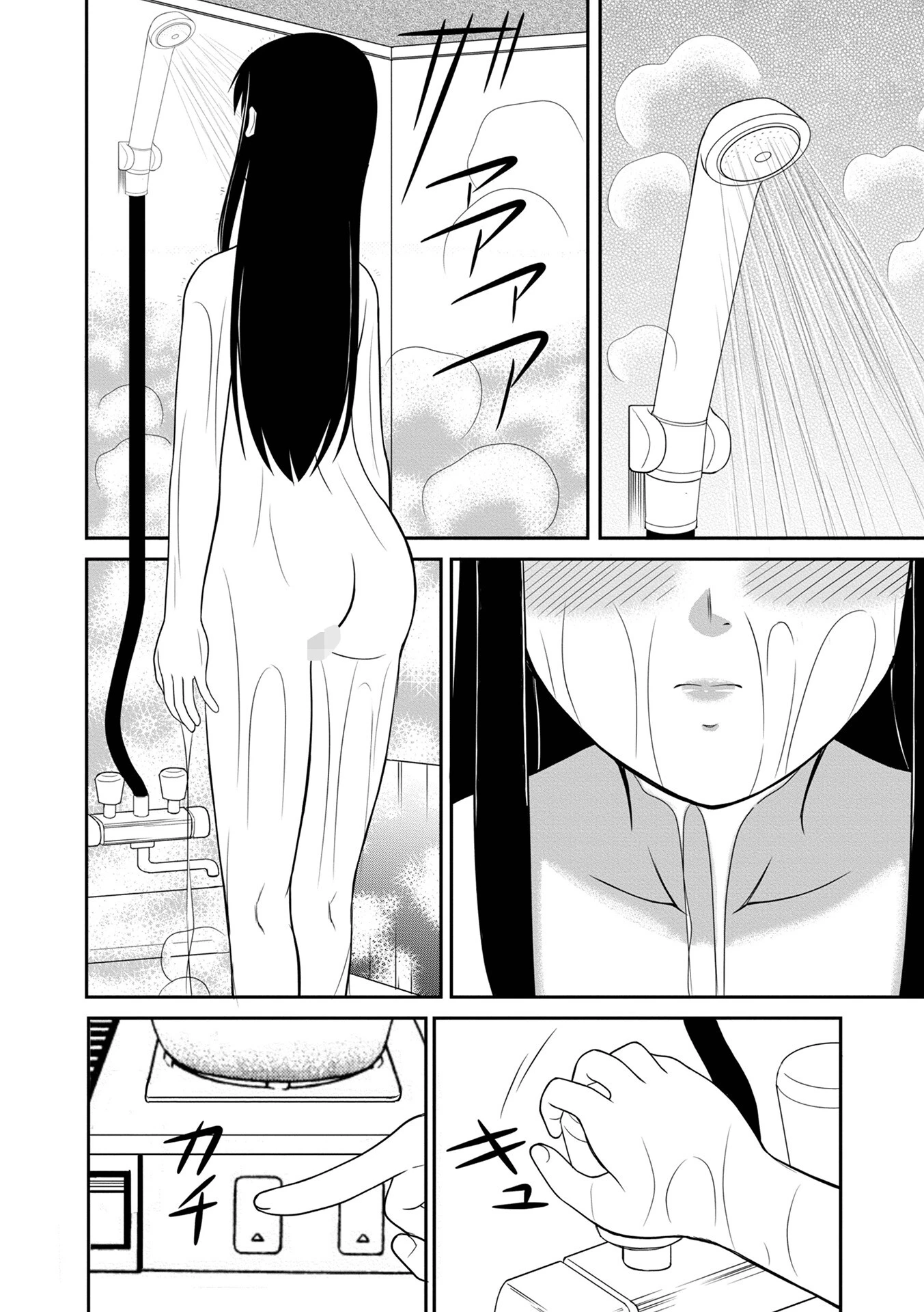 上司の高根さん（単話） 4ページ