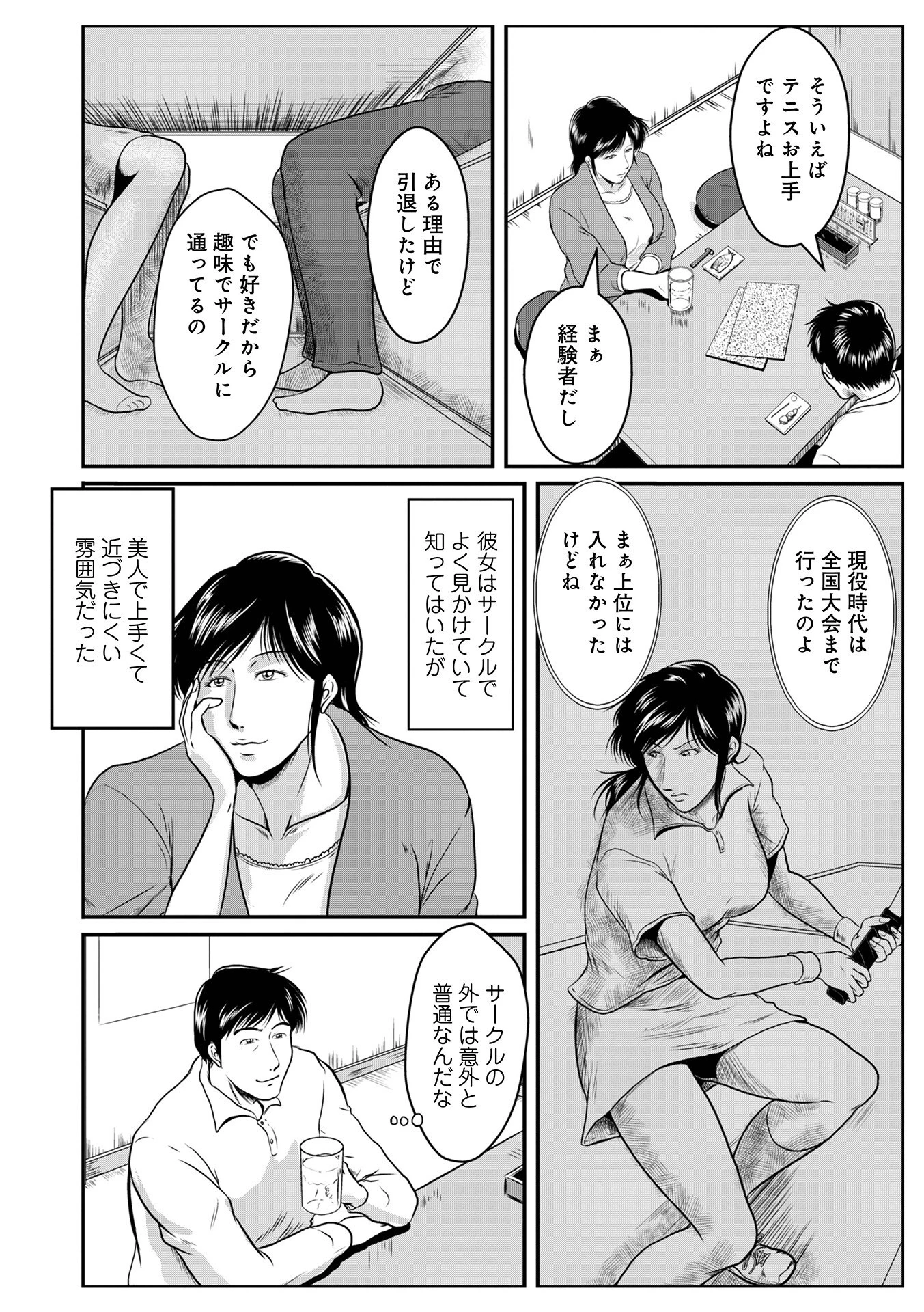 WEB版コミック激ヤバ！188 28ページ