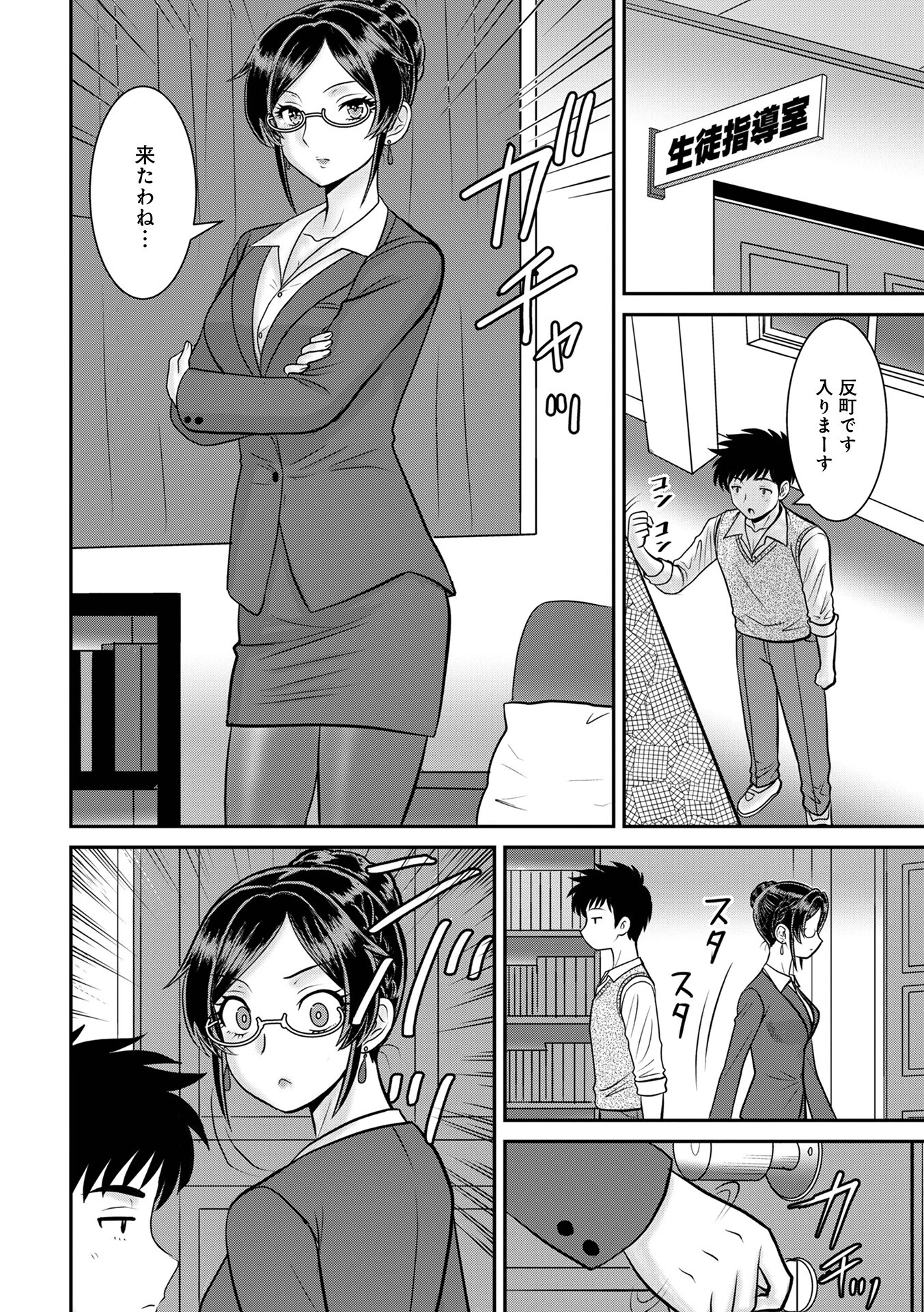 WEB版コミック激ヤバ!189 22ページ